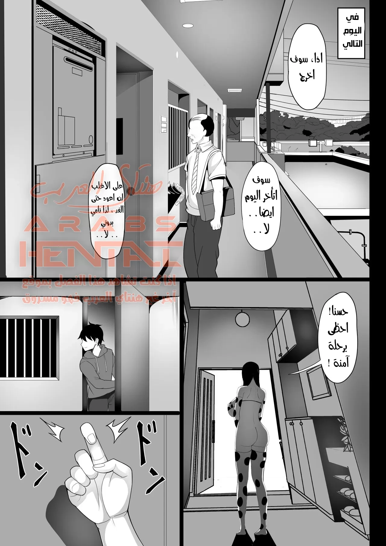 نكح ربة المنزل - 1 - 64facc146c44b.webp