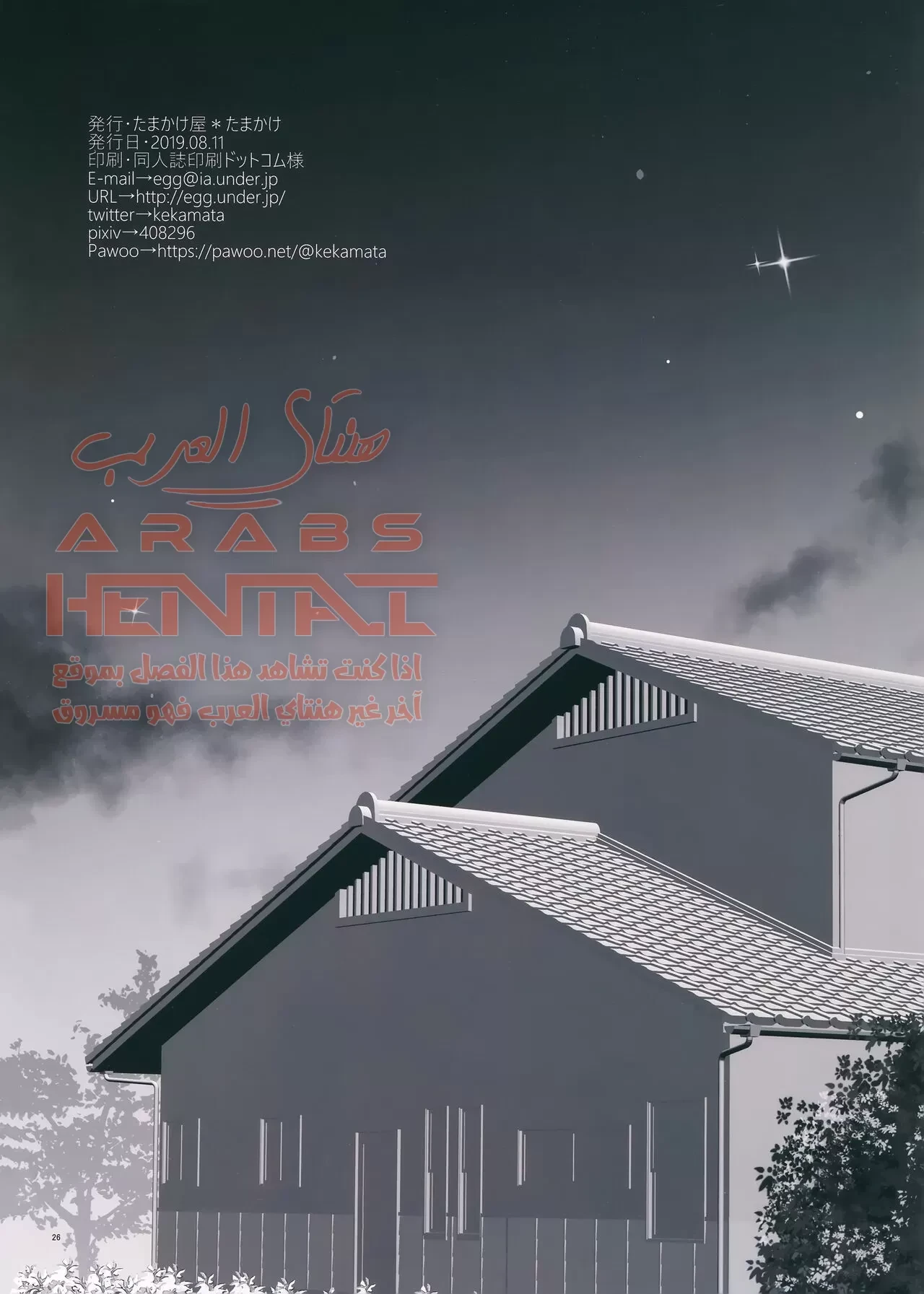 نكح وتعذيب الولي الشقية - 1 - 64fac33ab159a.webp