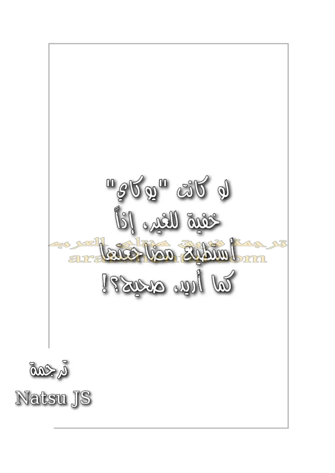نكح يوكاي اللولي الخفية - 1 - 64fac89230d3d.webp