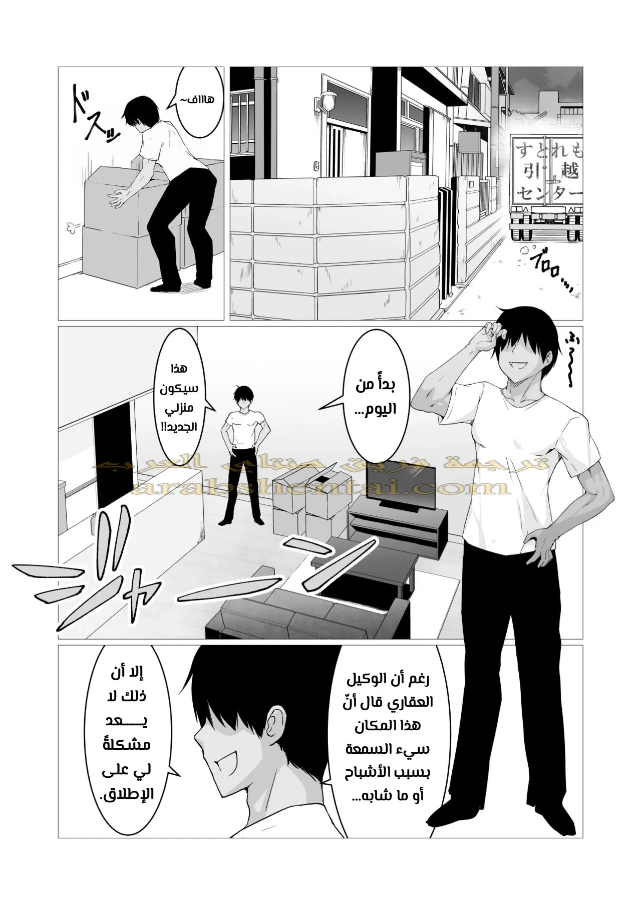 نكح يوكاي اللولي الخفية - 1 - 64fac892635c9.webp