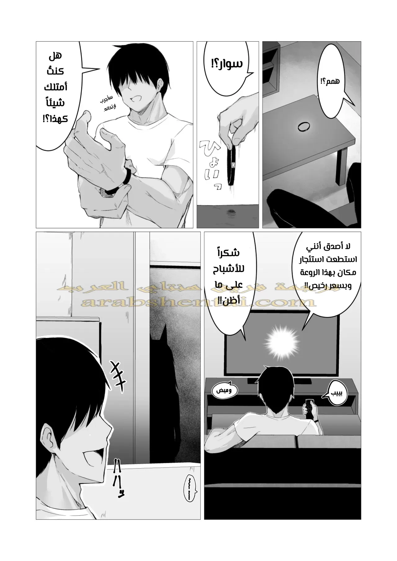 نكح يوكاي اللولي الخفية - 1 - 64fac892924fa.webp