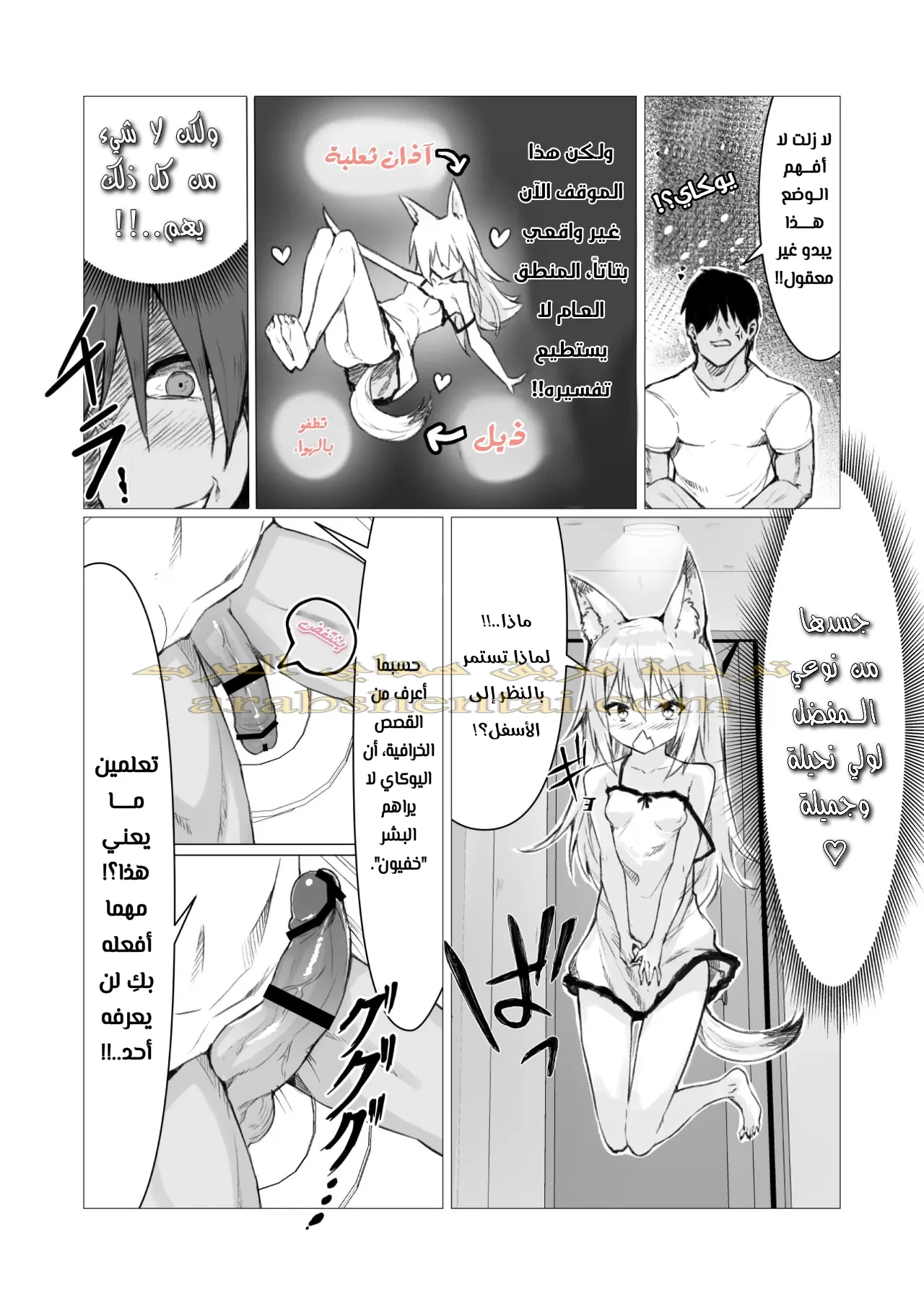 نكح يوكاي اللولي الخفية - 1 - 64fac893dbdd9.webp