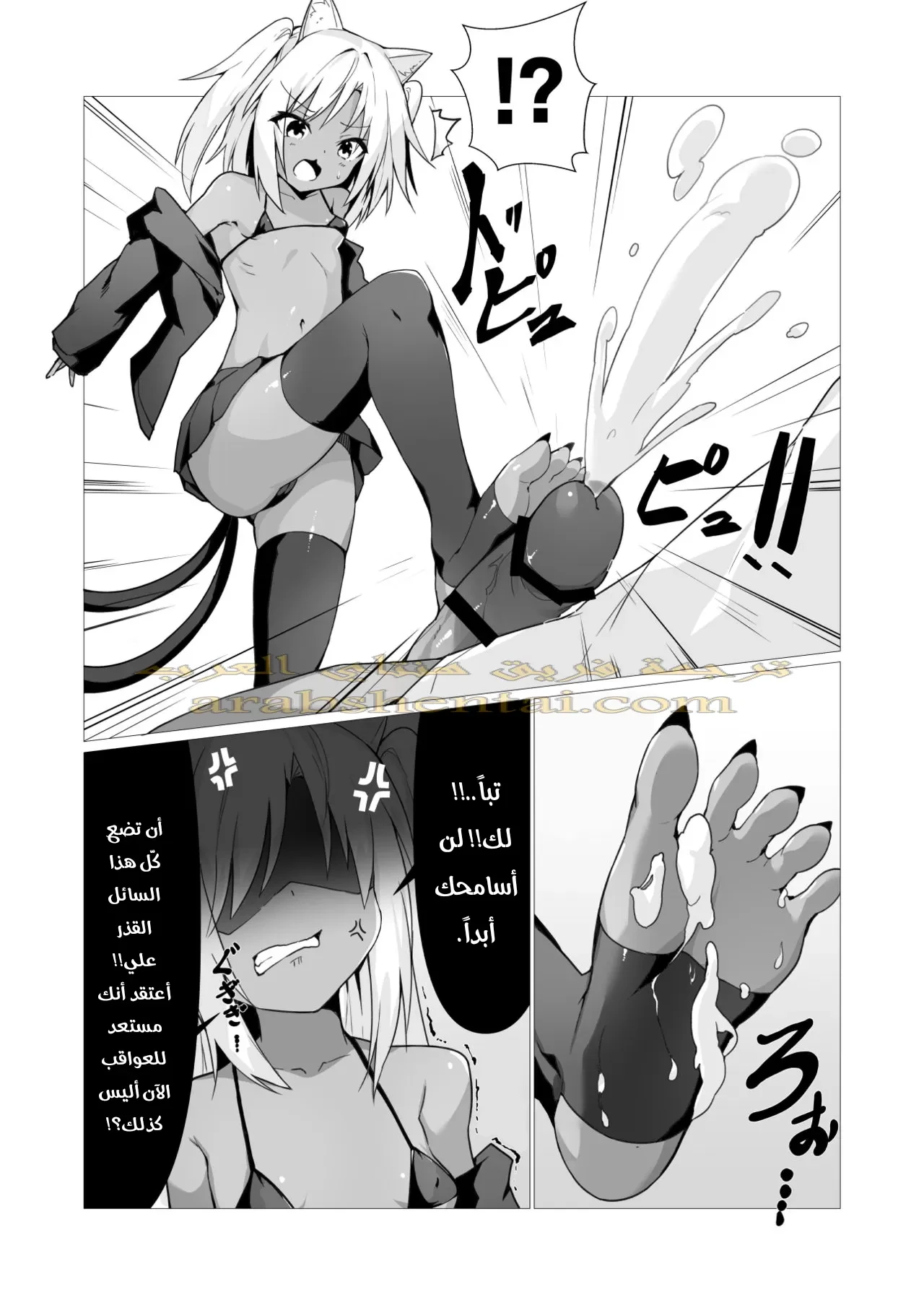 نكح يوكاي اللولي الخفية - 2 - 64fac89c6ccbf.webp