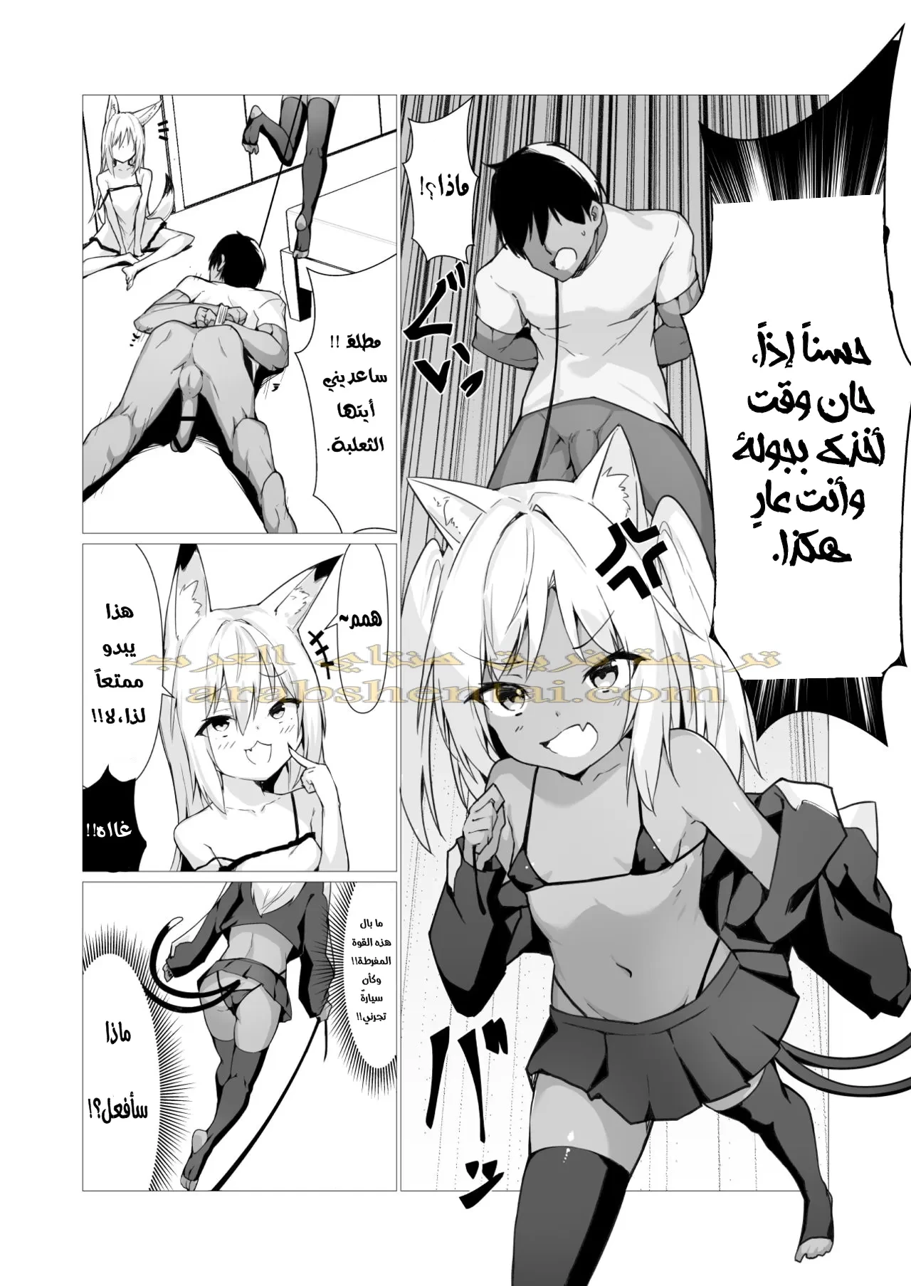 نكح يوكاي اللولي الخفية - 2 - 64fac89d49493.webp
