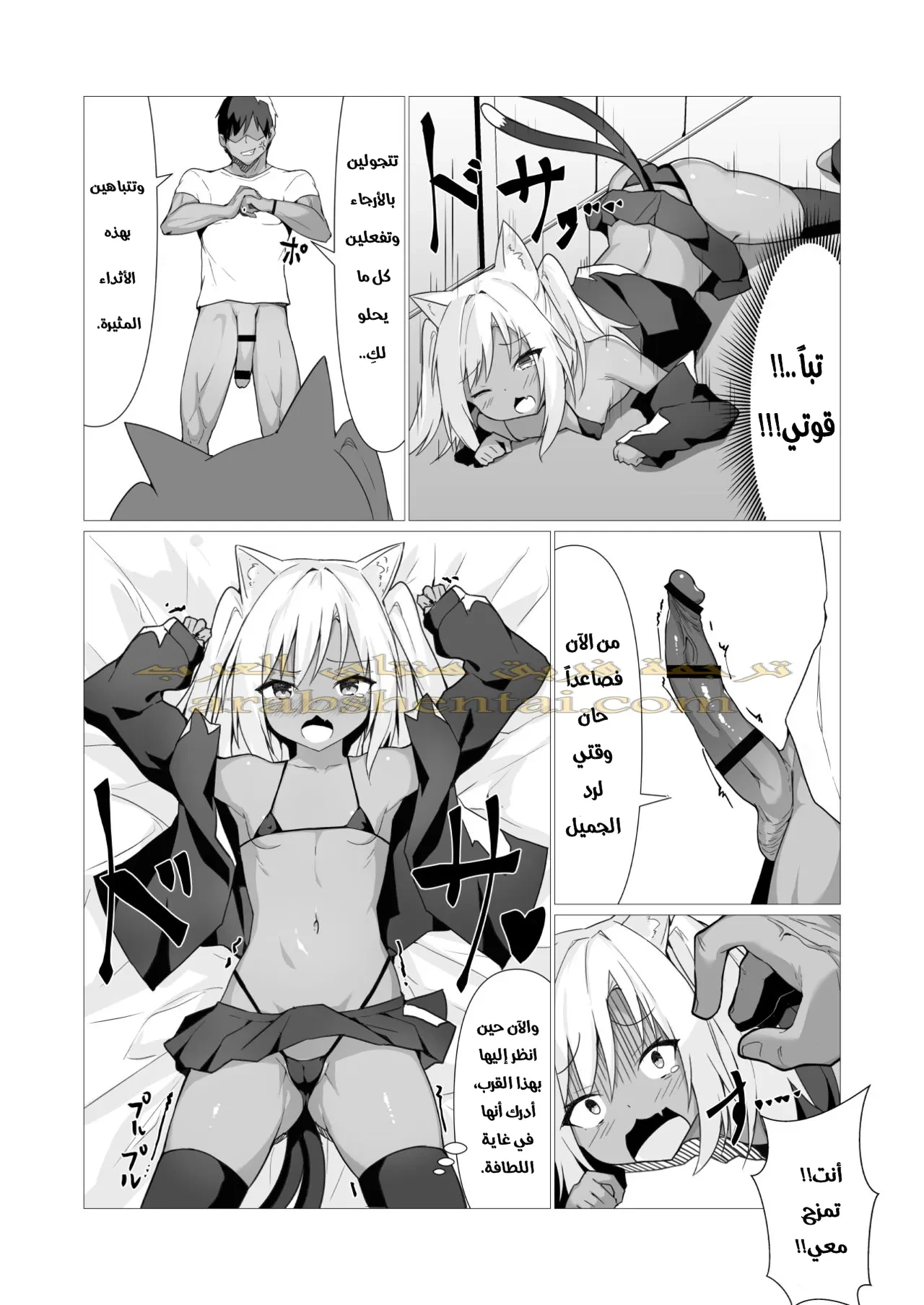 نكح يوكاي اللولي الخفية - 2 - 64fac89dd27de.webp