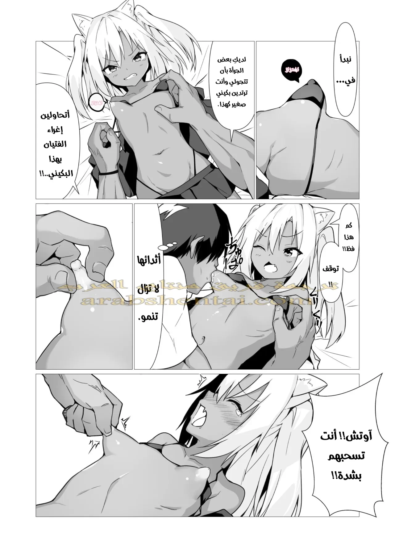 نكح يوكاي اللولي الخفية - 2 - 64fac89e29c56.webp