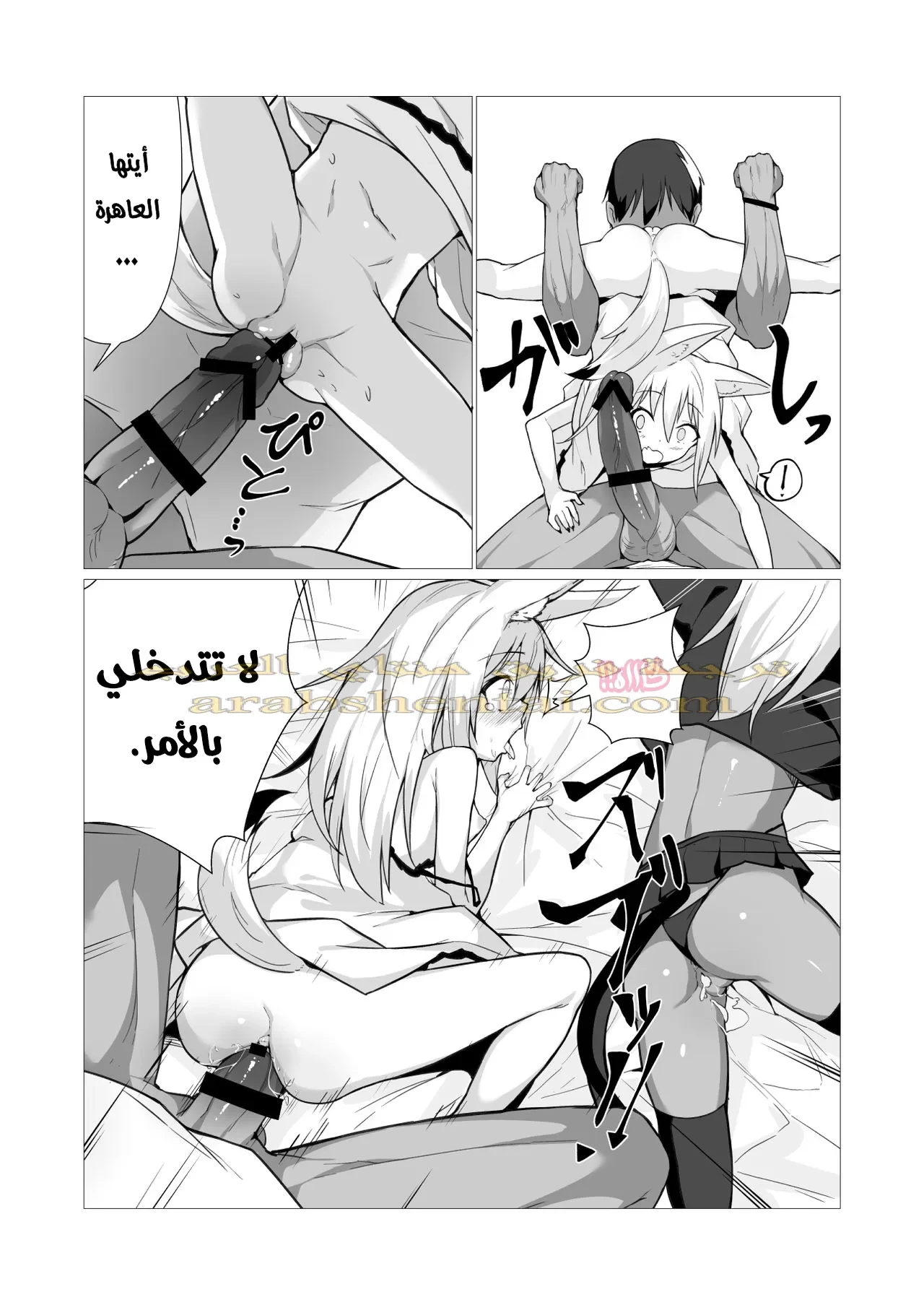نكح يوكاي اللولي الخفية - 2 - 64fac8a2ec36f.webp