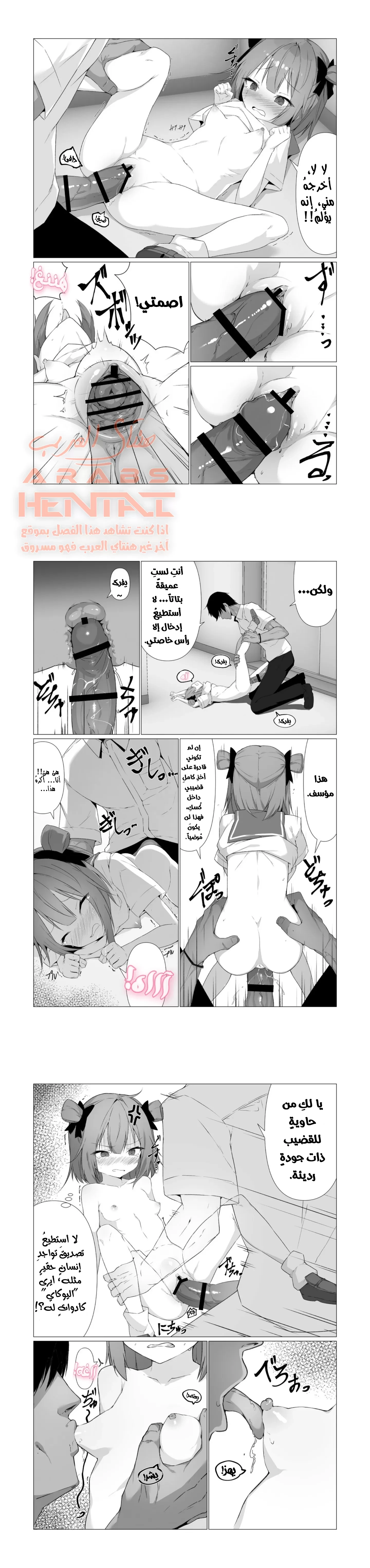 نكح يوكاي اللولي الخفية - 3 - 64fac8a9bf241.webp
