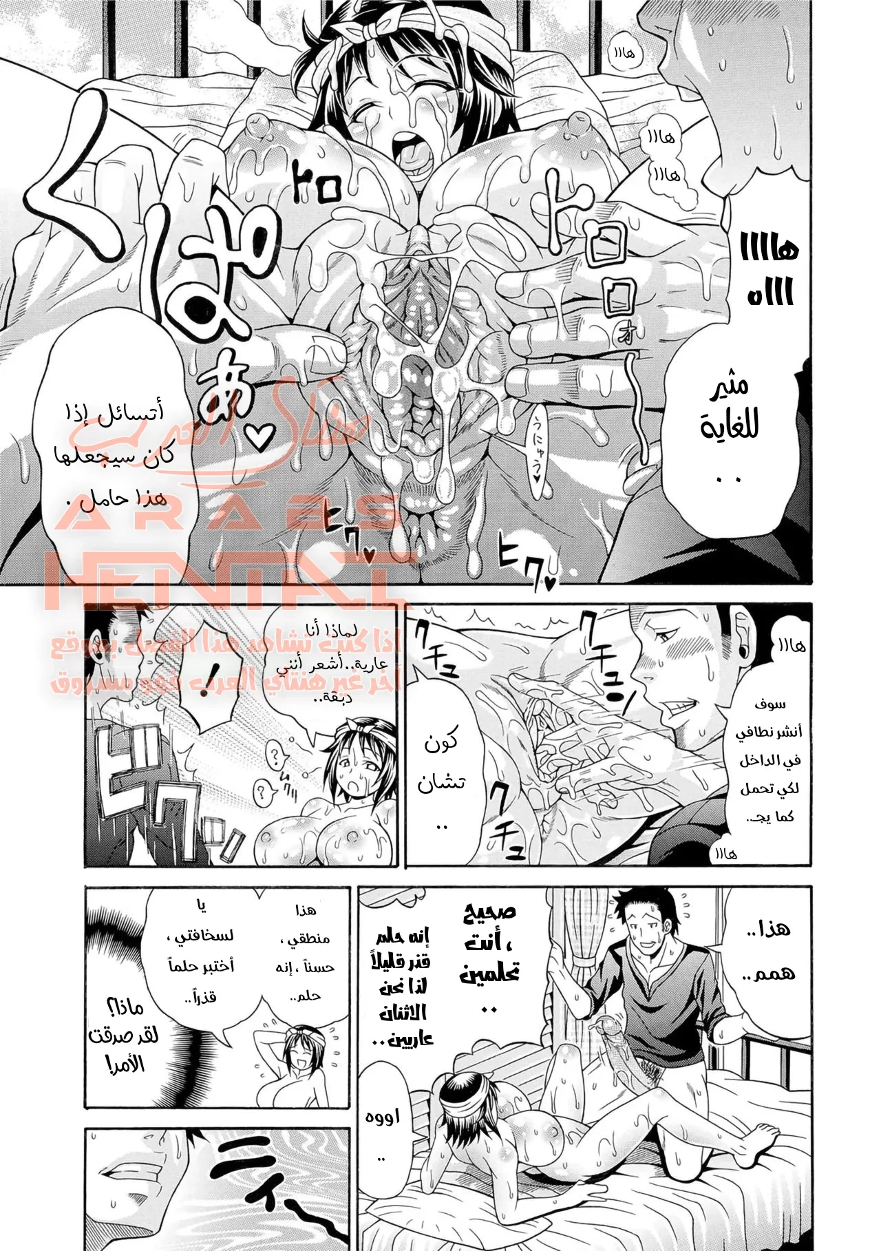 نيك أختي النائمة - 1 - 64fb141252295.webp
