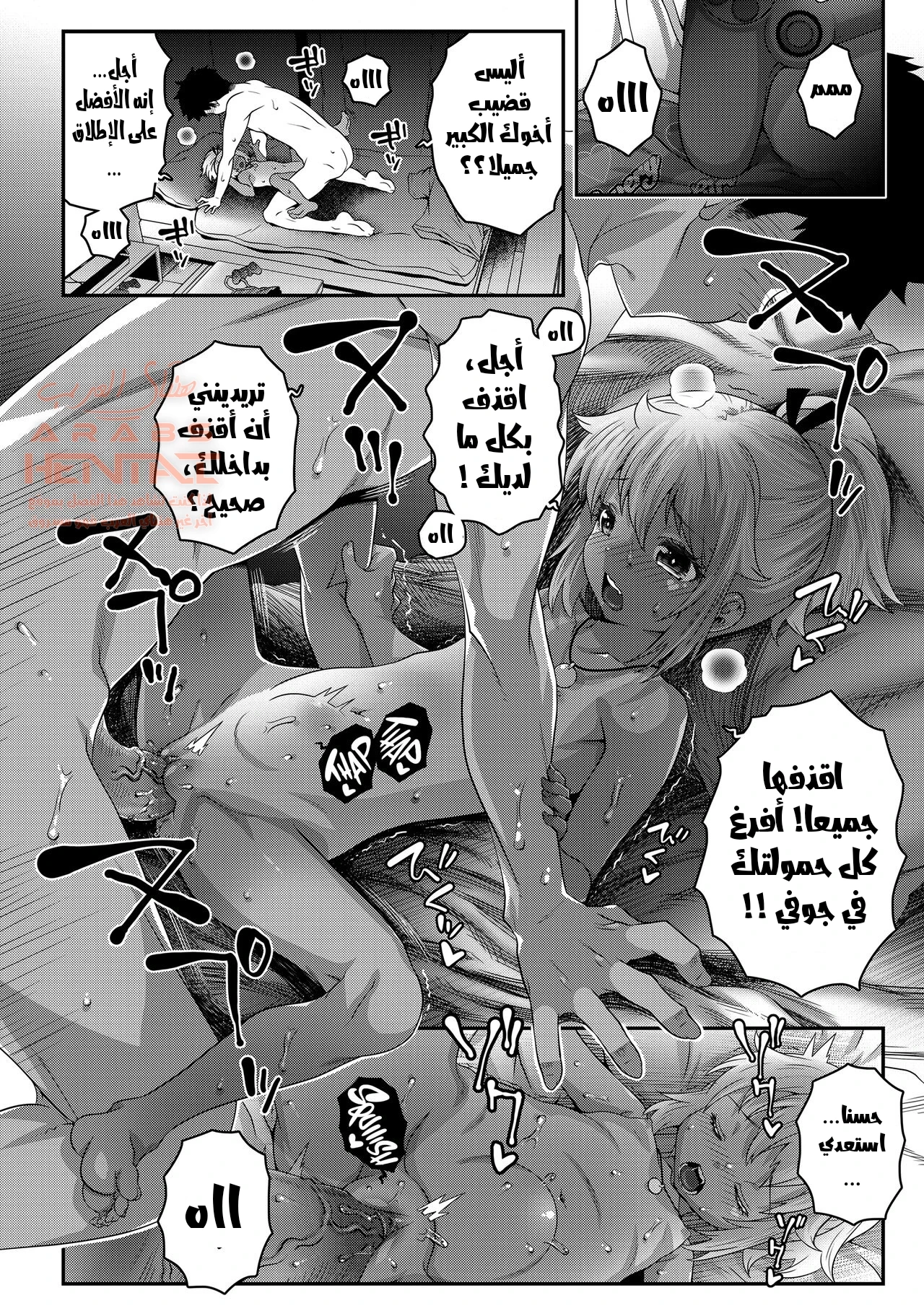 نيك أختي و هي تلعب - 1 - 64fb305e4a06b.webp