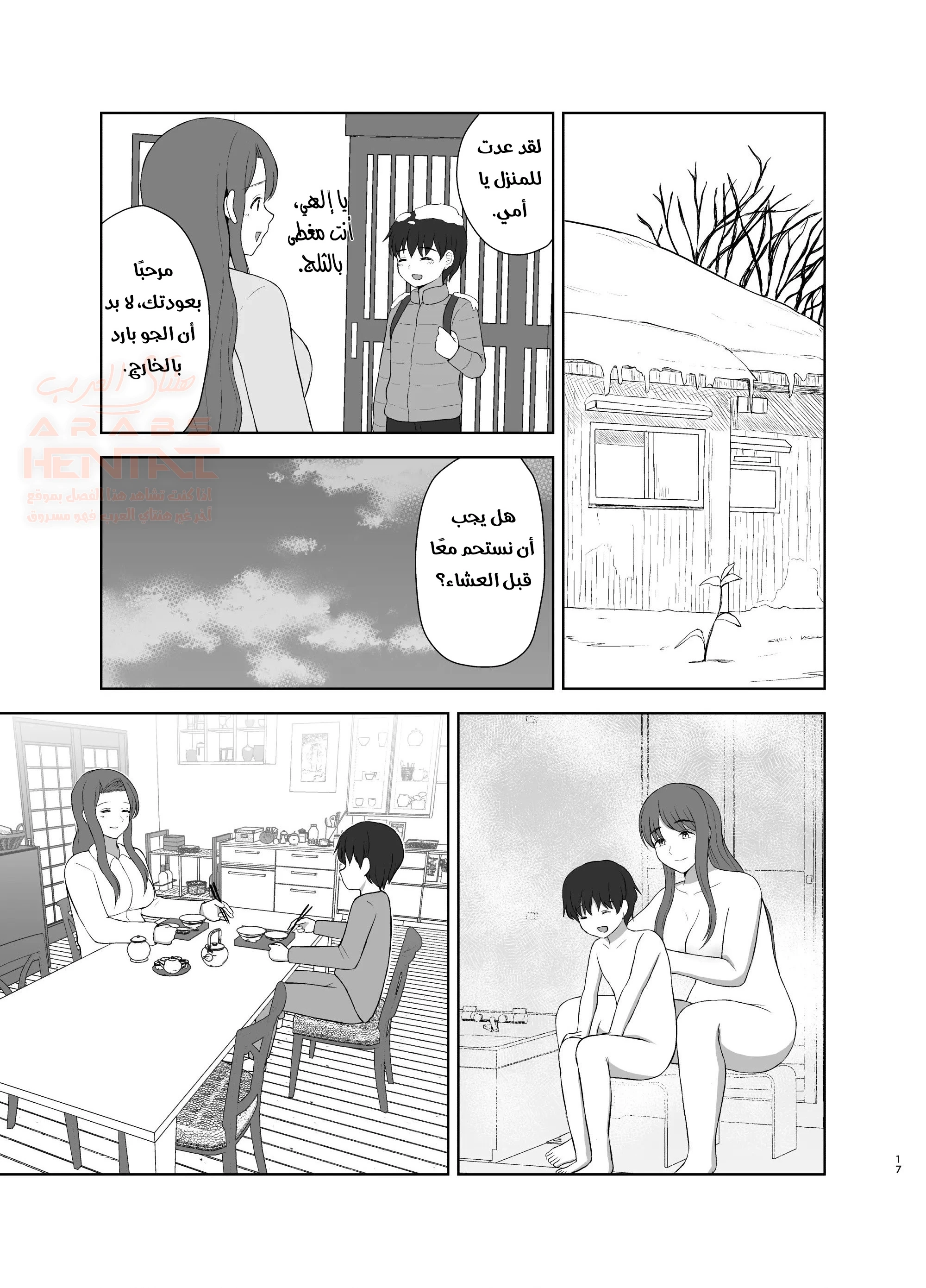 نيك أمي اللطيفة - 1 - 6806d9b398f1f_LTNt.webp
