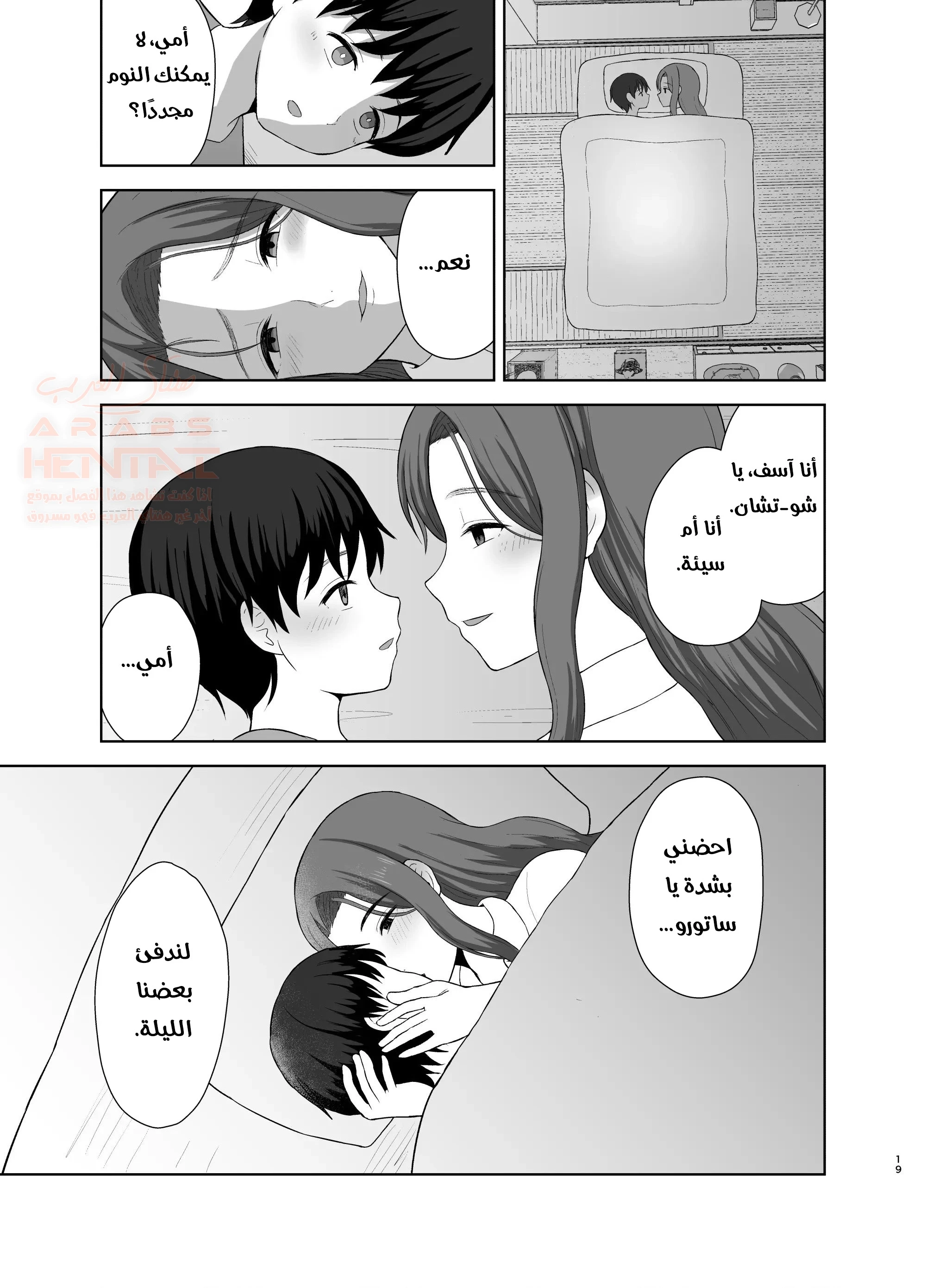 نيك أمي اللطيفة - 1 - 6806d9b959241_G7Rc.webp