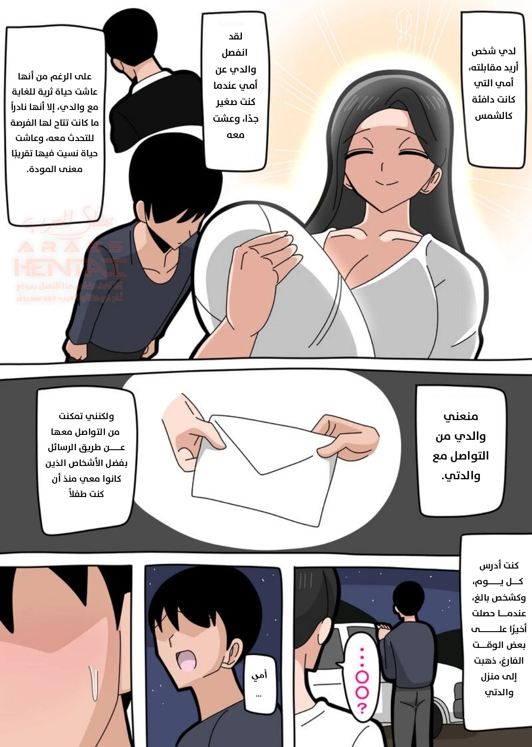 نيك أمي بعد غياب طويل - 1 - 6742c3c8193b3_YCRh.webp