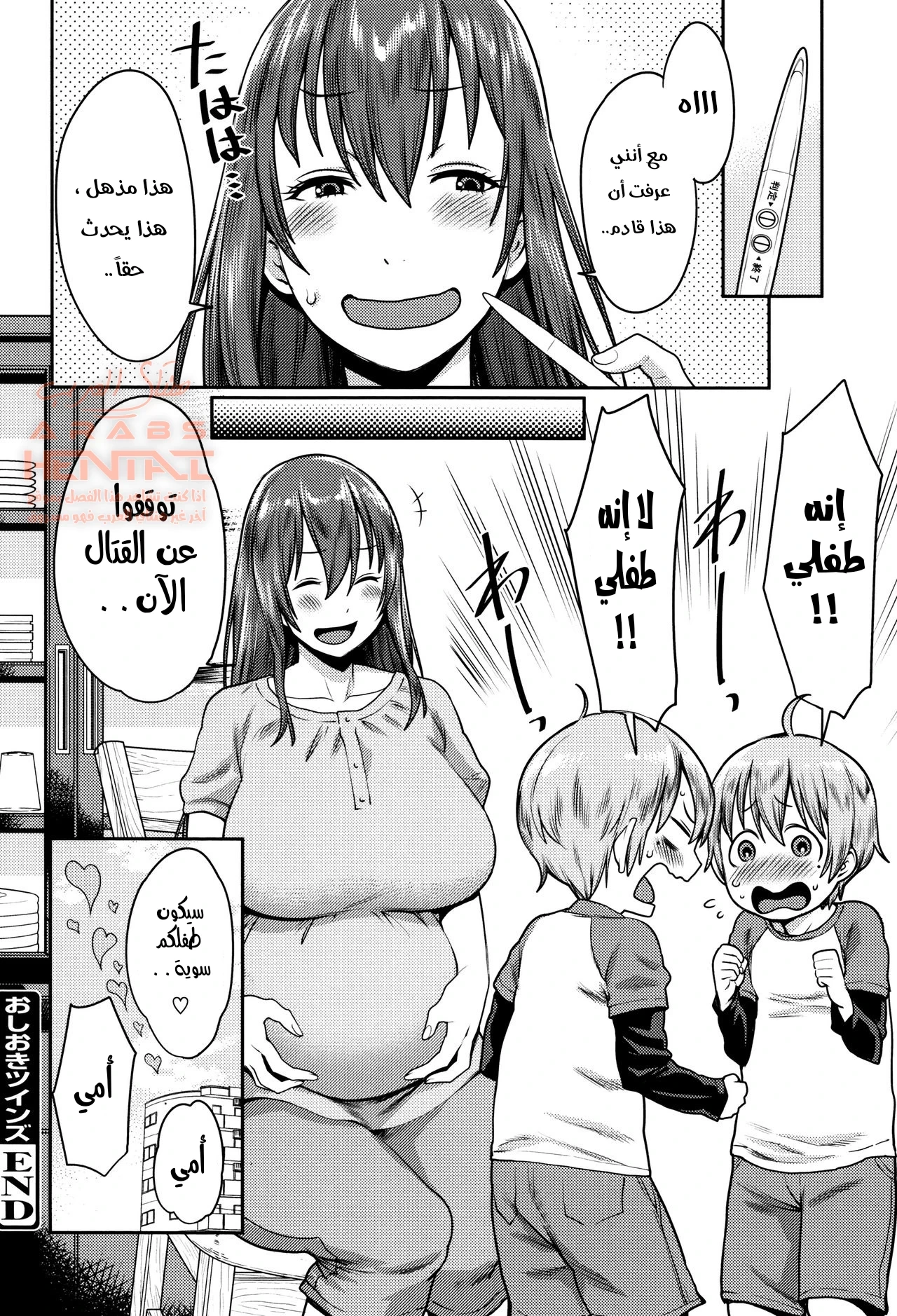نيك أمي مع أخي التوأم - 1 - 64fbff3ec8e3b.webp