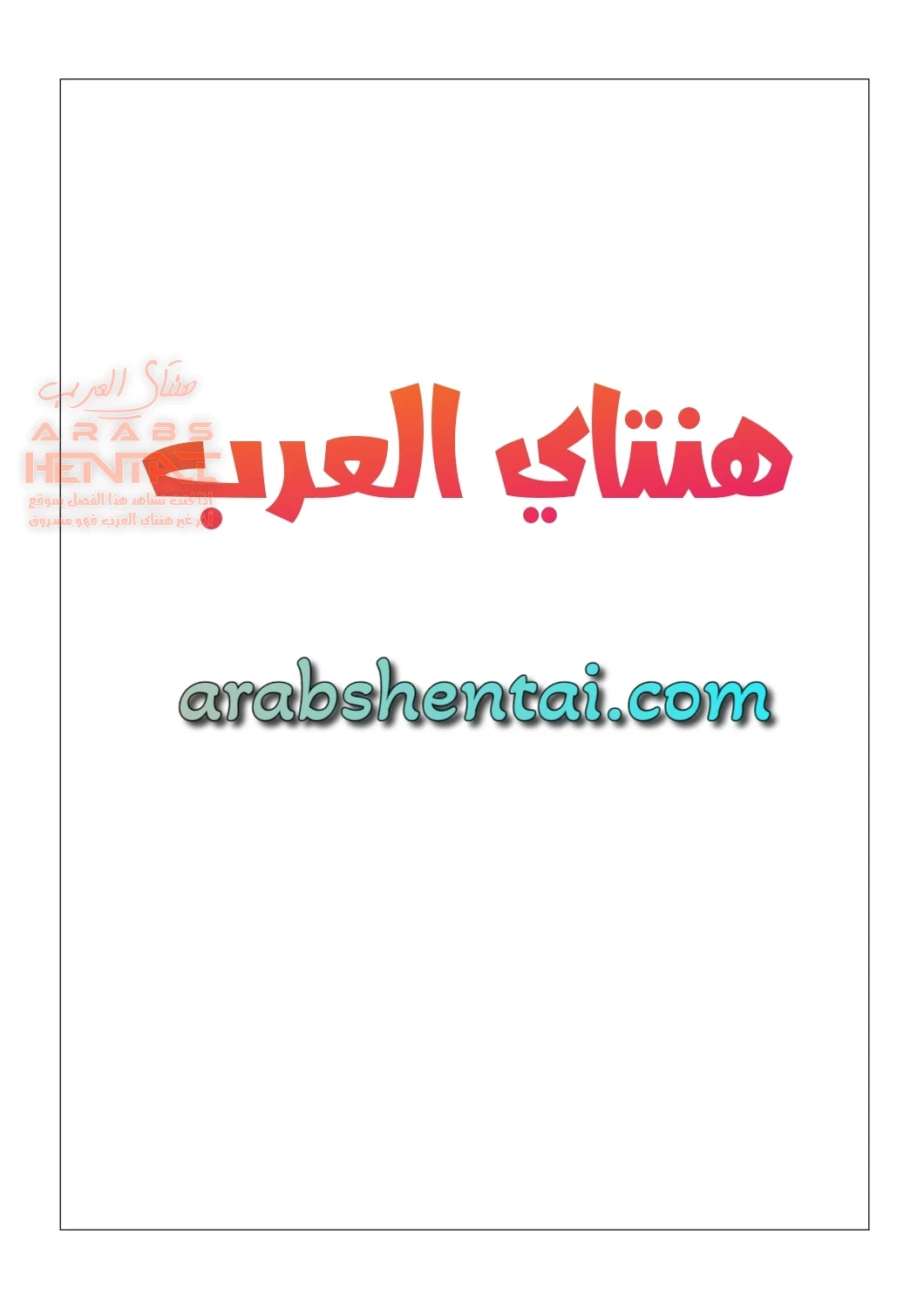 نيك أمي و عمتي المحجبات - 1 - 64fb3ed920722.webp