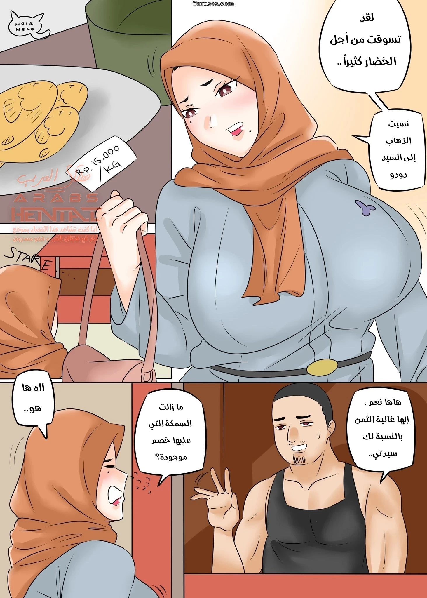 نيك إبنتي المحجبة المتزوجة - 2 - 64fb4810e7583.webp
