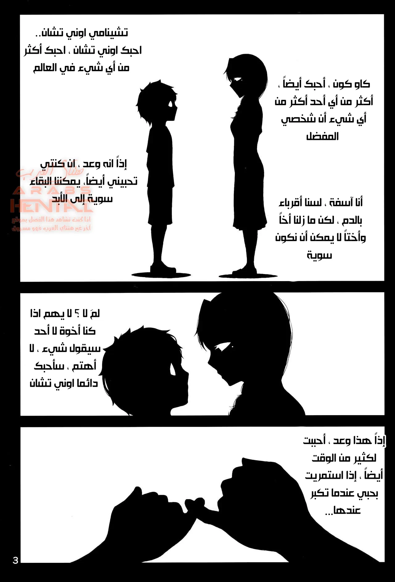 نيك اختي الممحونة - 1 - 64fab1374a502.webp