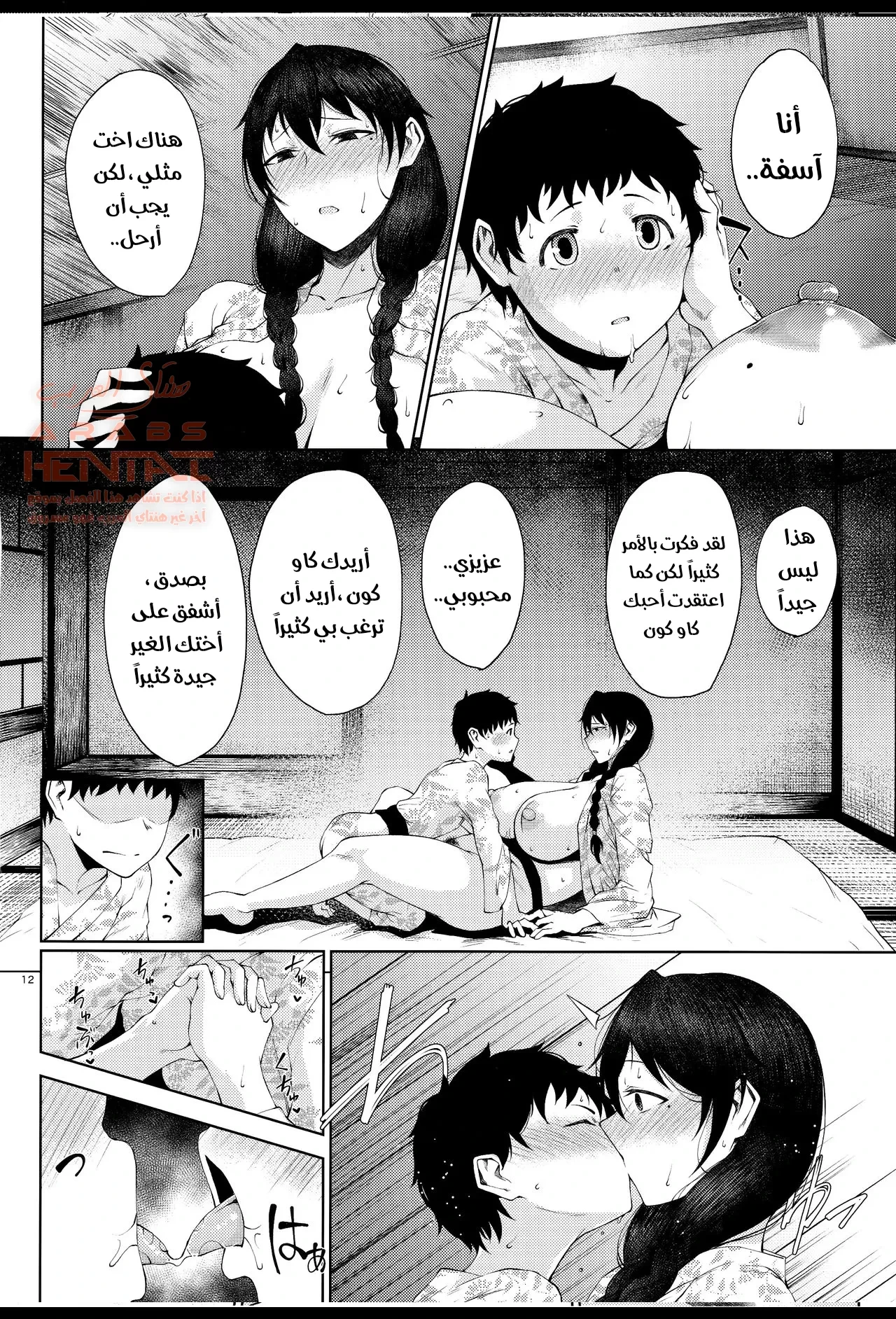 نيك اختي الممحونة - 1 - 64fab13cc48f6.webp