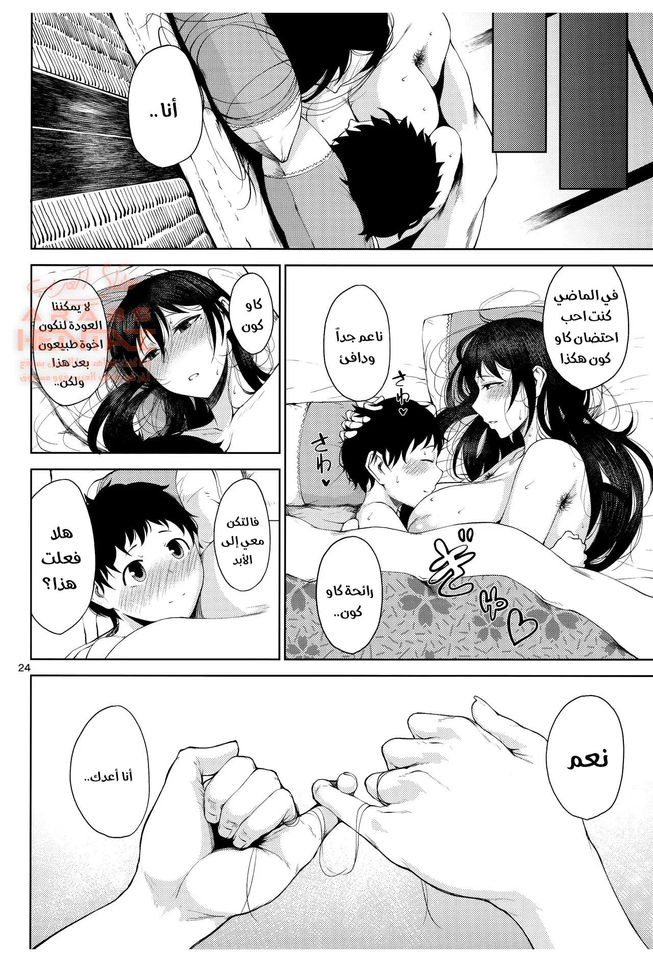 نيك اختي الممحونة - 1 - 64fab143b1f5f.webp