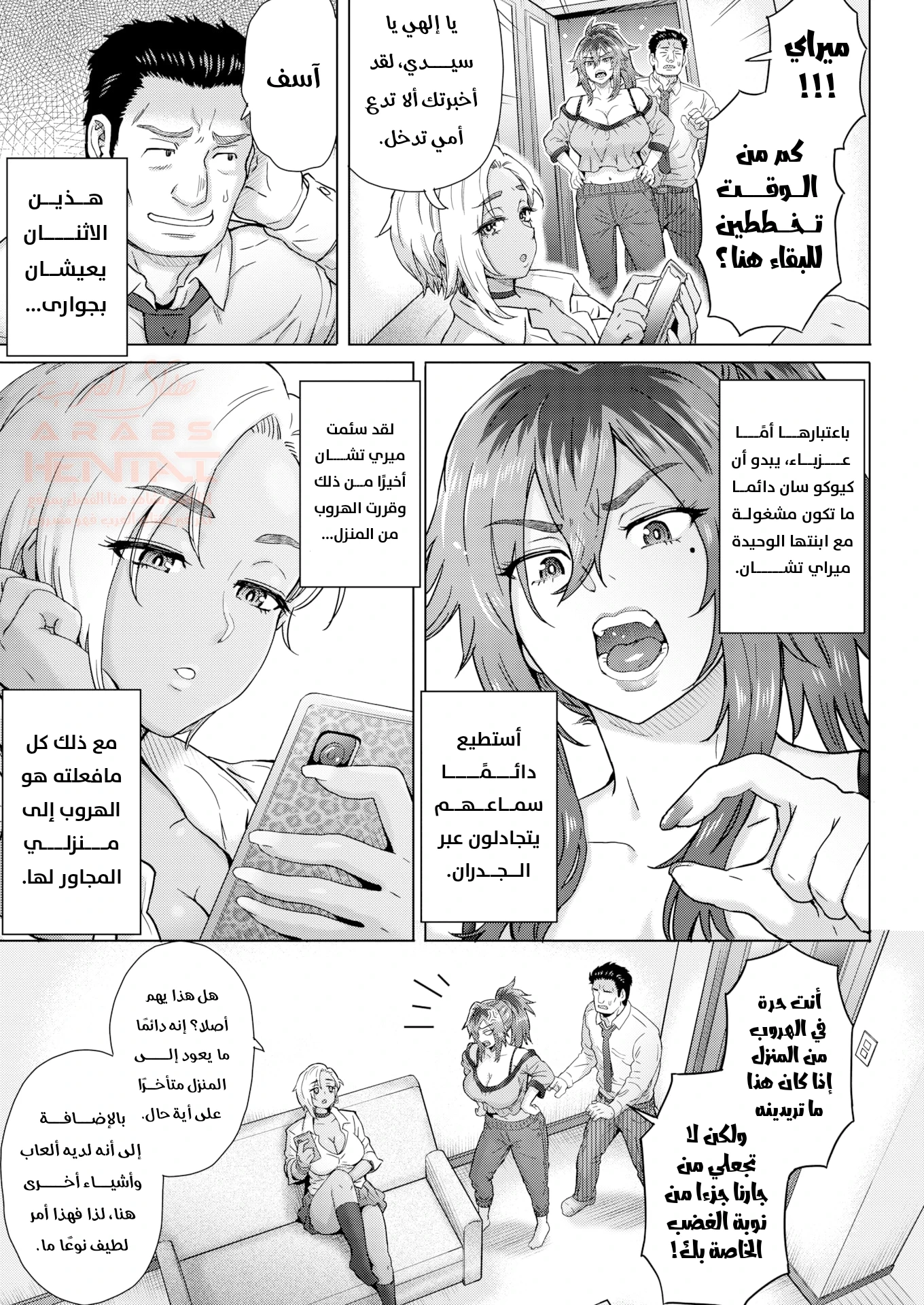 نيك الأم المطلقة و ابنتها - 1 - 677c7c789fb6a_zjaD.webp