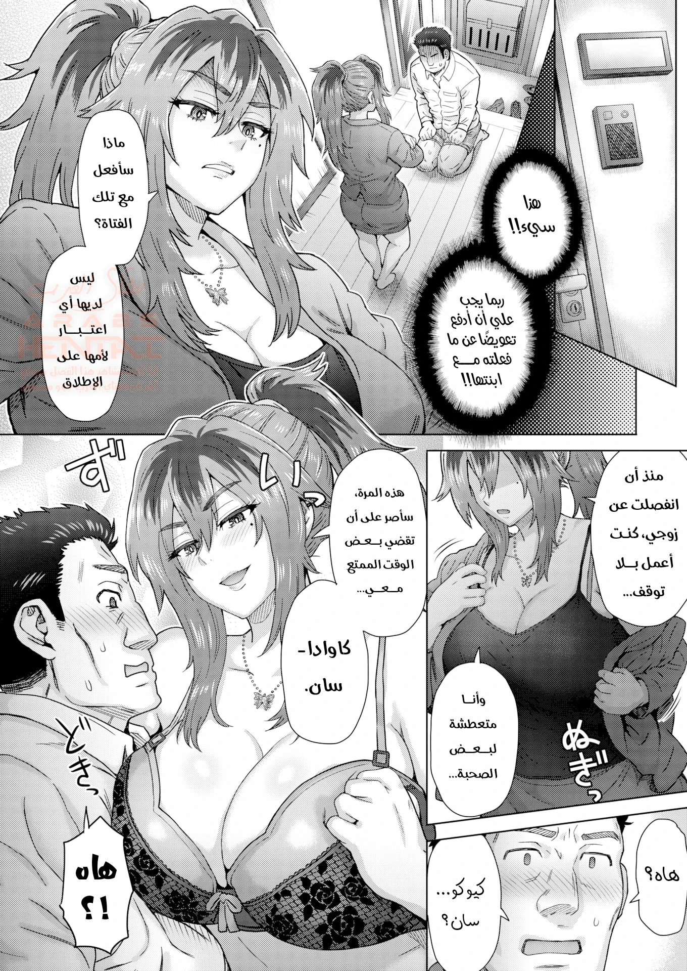 نيك الأم المطلقة و ابنتها - 1 - 677c7d142d0ac_JRHs.webp
