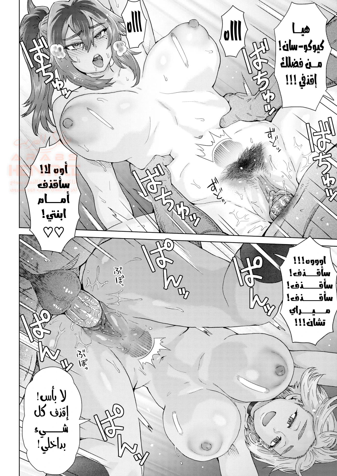 نيك الأم المطلقة و ابنتها - 1 - 677c7da52dd33_iZyd.webp
