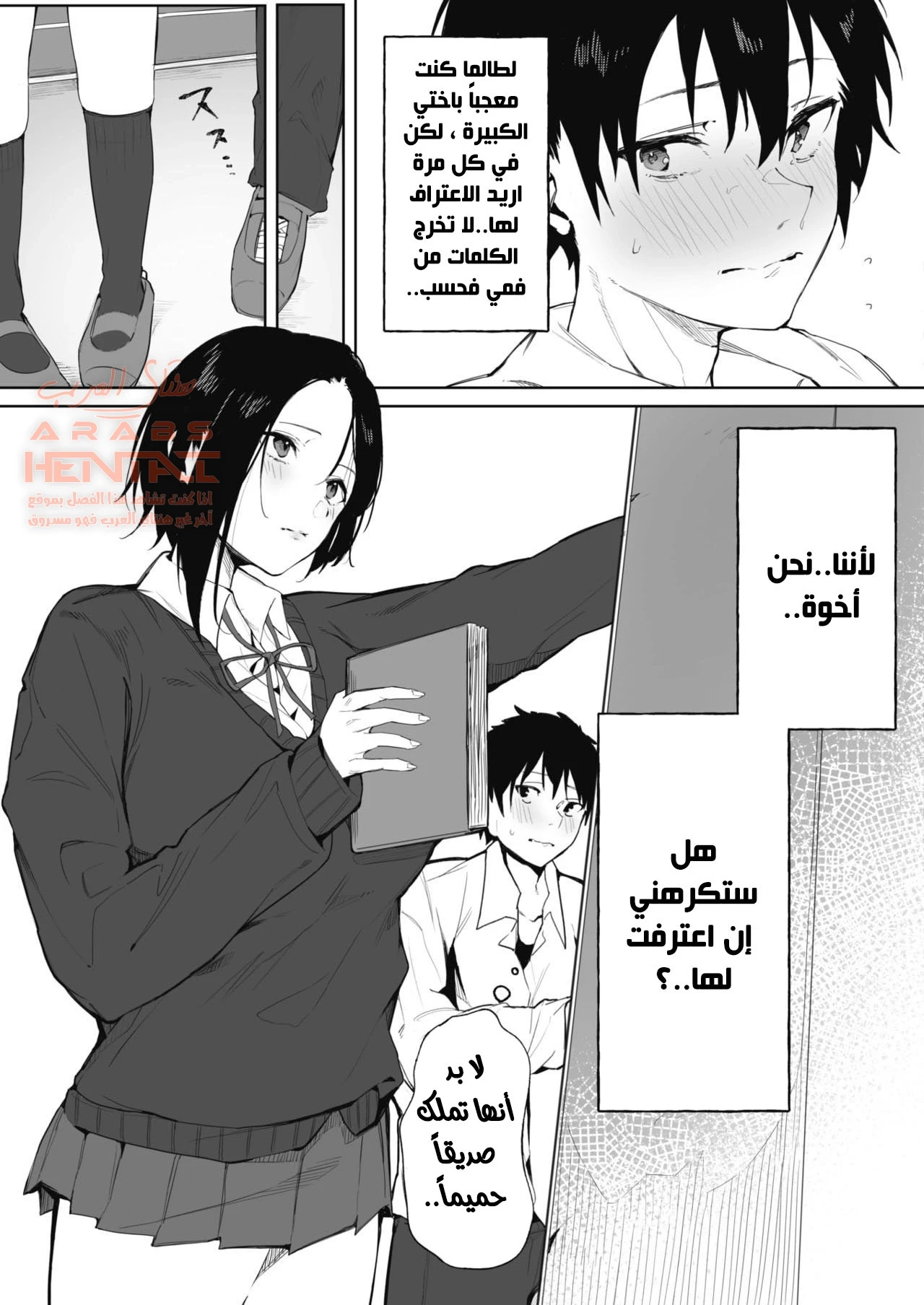 نيك الاخت الكبيرة - 1 - 64fc016e93944.webp