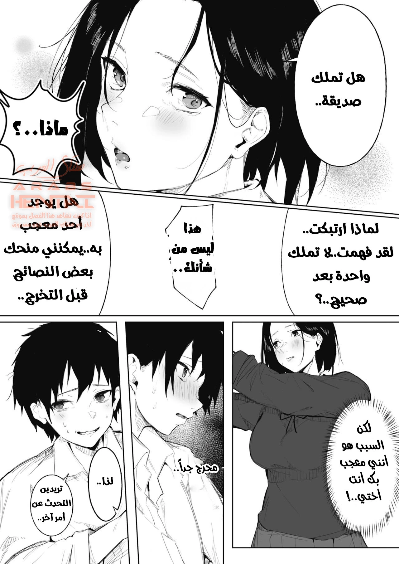 نيك الاخت الكبيرة - 1 - 64fc016ed21f3.webp