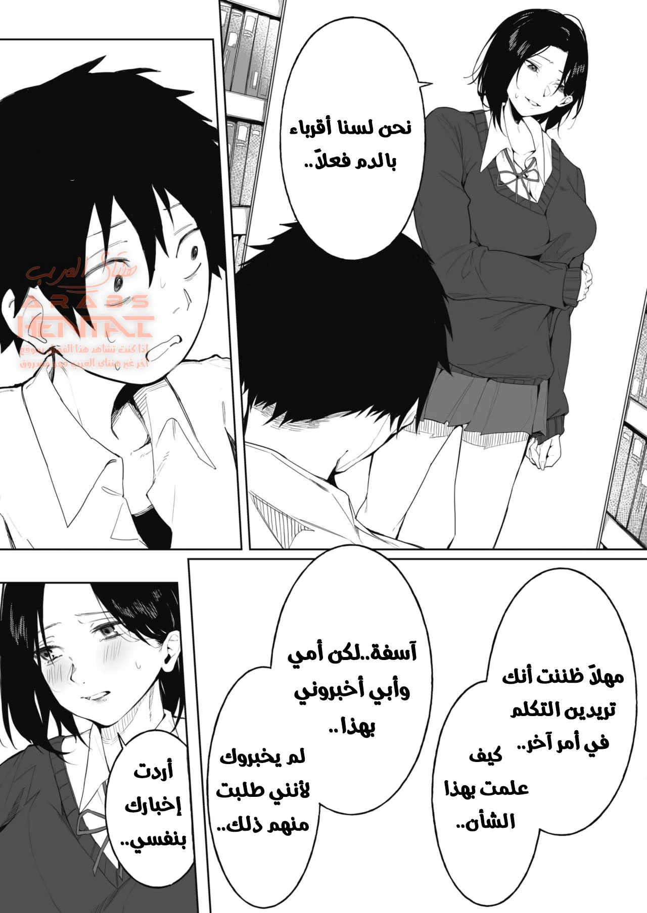 نيك الاخت الكبيرة - 1 - 64fc016f3615d.webp