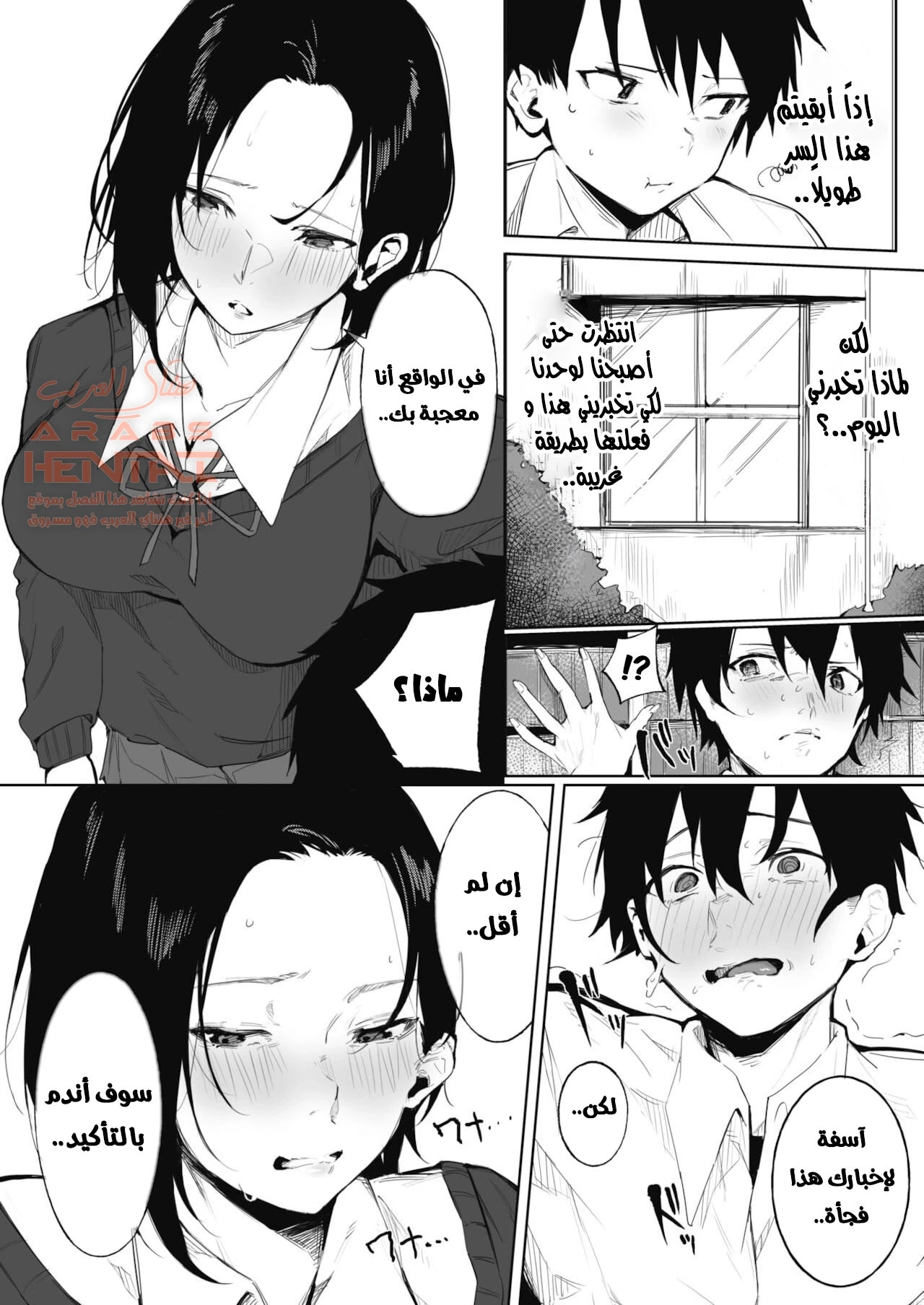 نيك الاخت الكبيرة - 1 - 64fc016f79287.webp