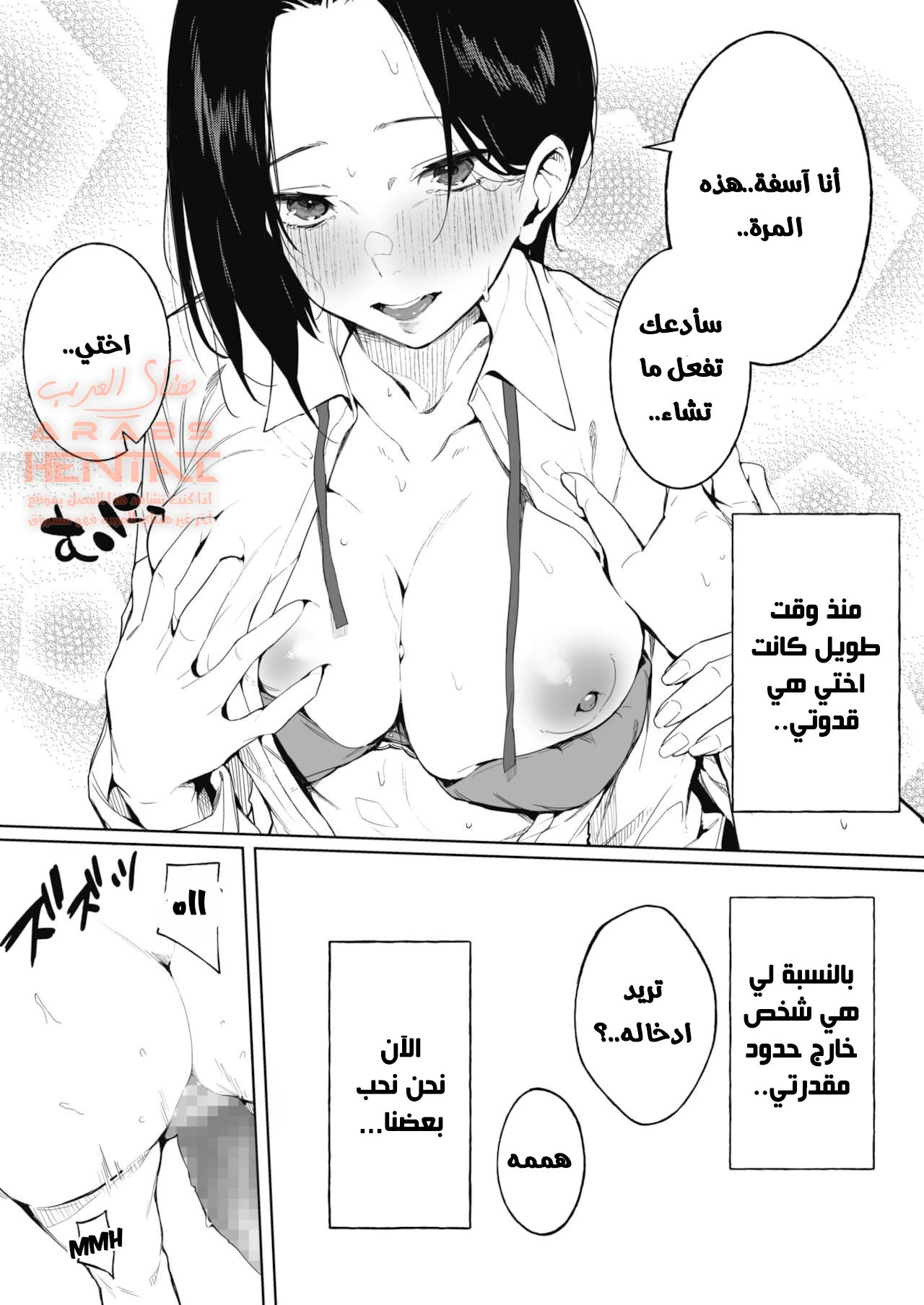 نيك الاخت الكبيرة - 1 - 64fc0172733bd.webp