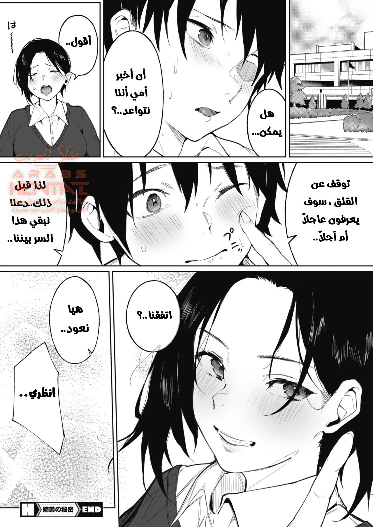 نيك الاخت الكبيرة - 1 - 64fc0175a6cdd.webp