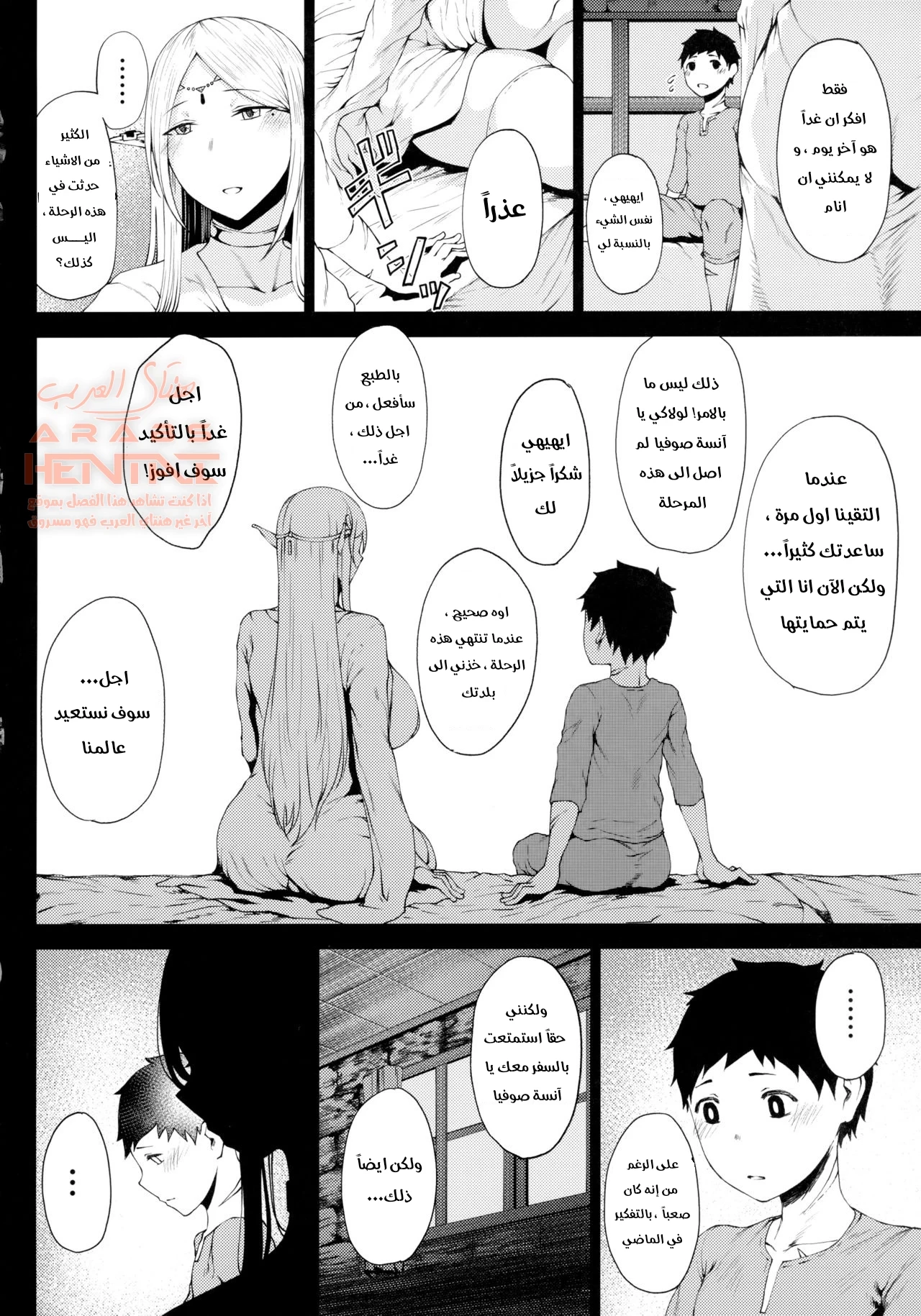 نيك الايلف الميلف - 1 - 64fb3e936e1f1.webp