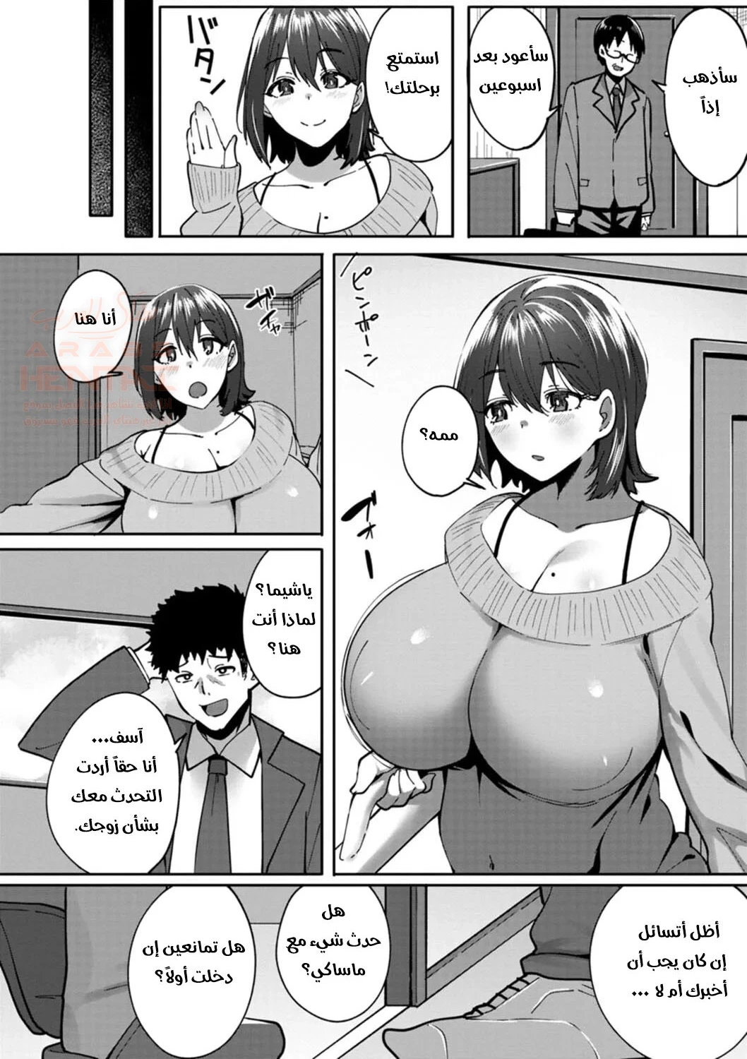 نيك الميلف الخائنة - 1 - 65cb8f38c372a.webp