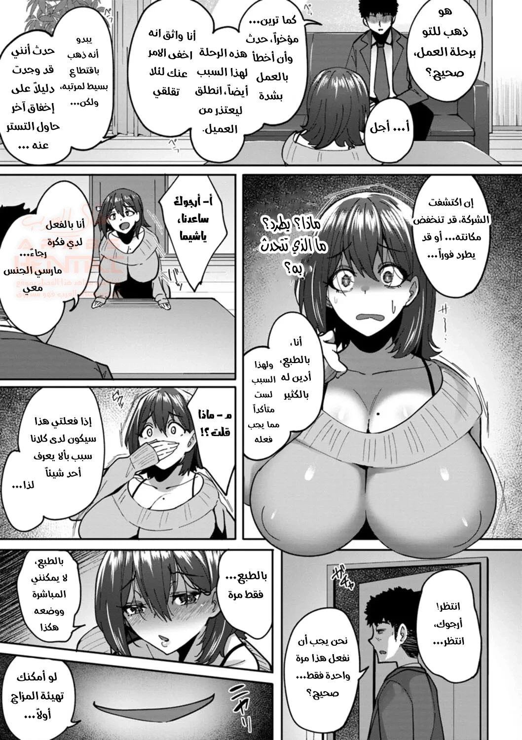نيك الميلف الخائنة - 1 - 65cb8f3907aef.webp