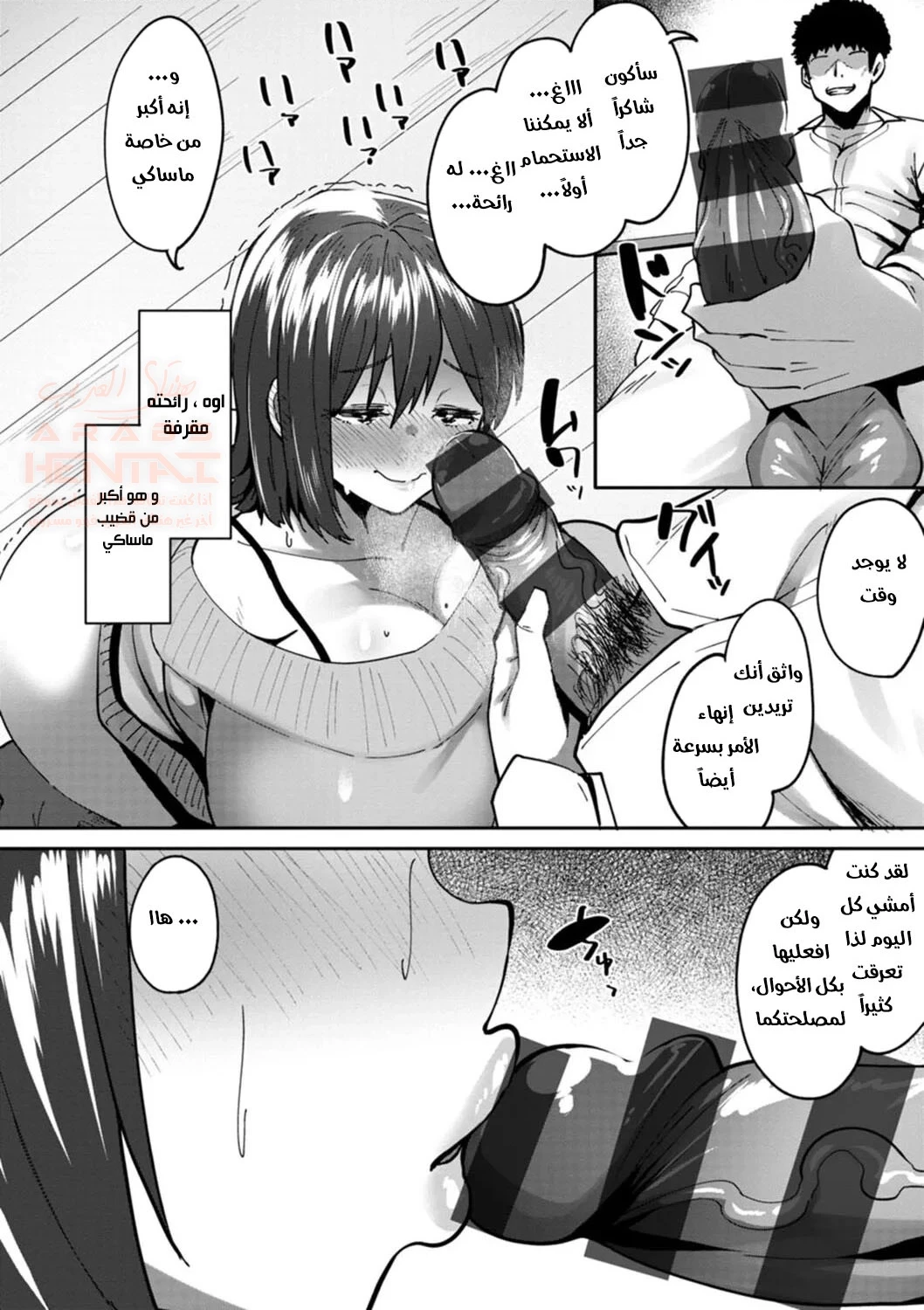 نيك الميلف الخائنة - 1 - 65cb8f393dc33.webp