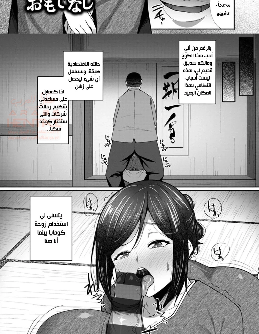 نيك الميلف الخائنة - 2 - 65cb8f3c9d286.webp