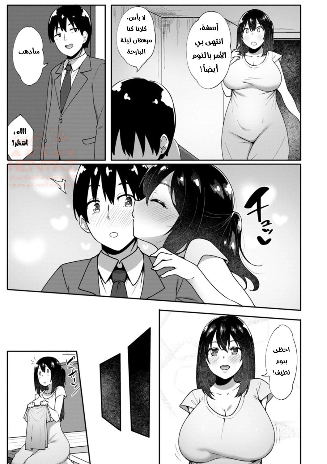 نيك الميلف الخائنة - 3 - 65cb8f4368271.webp