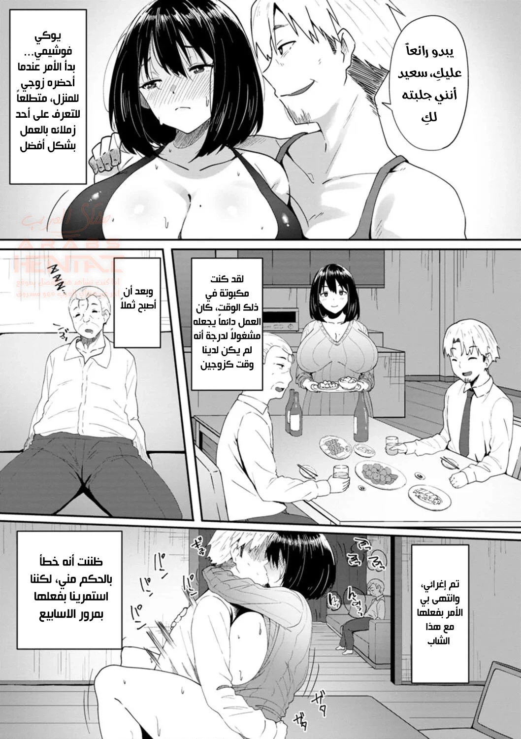 نيك الميلف الخائنة - 4 - 65cba429644dd.webp