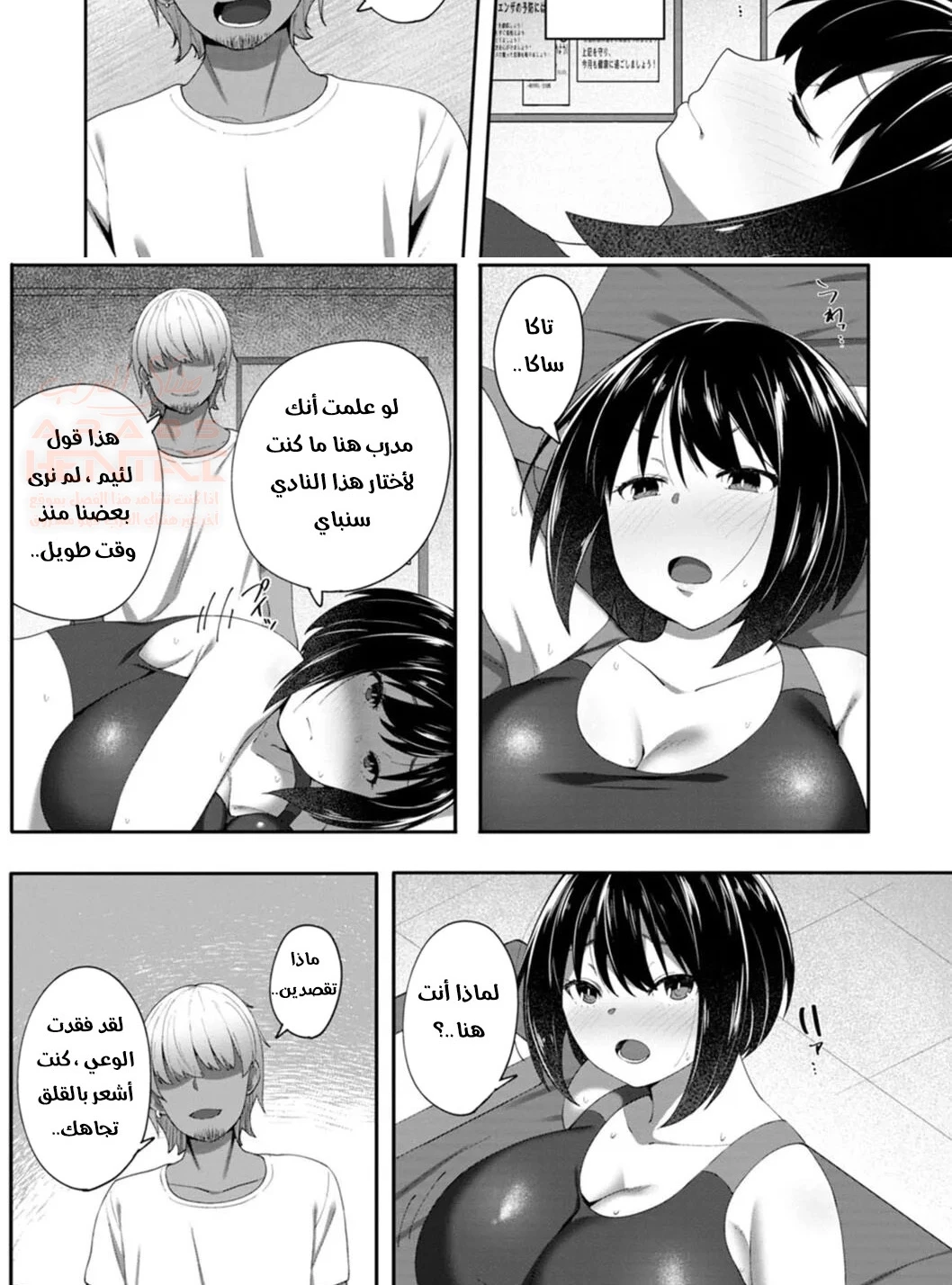 نيك الميلف الخائنة - 6 - 6619045806f63.webp