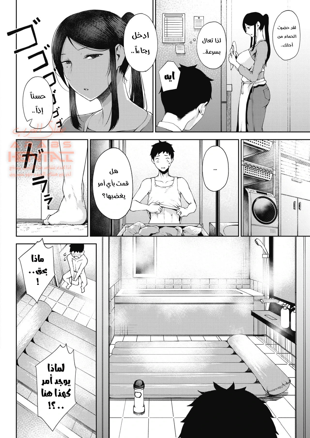 نيك الميلف الممحونة - 1 - 64fb47d674da4.webp