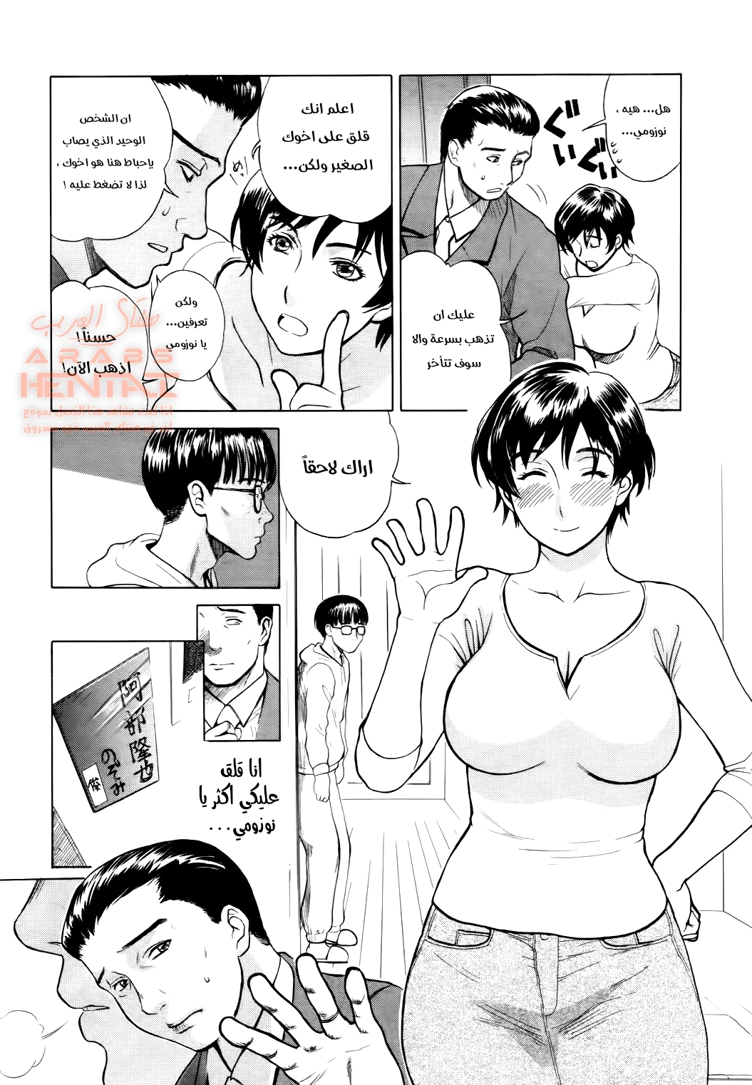 نيك زوجة أخي أمامه - 1 - 64fc0299d577e.webp