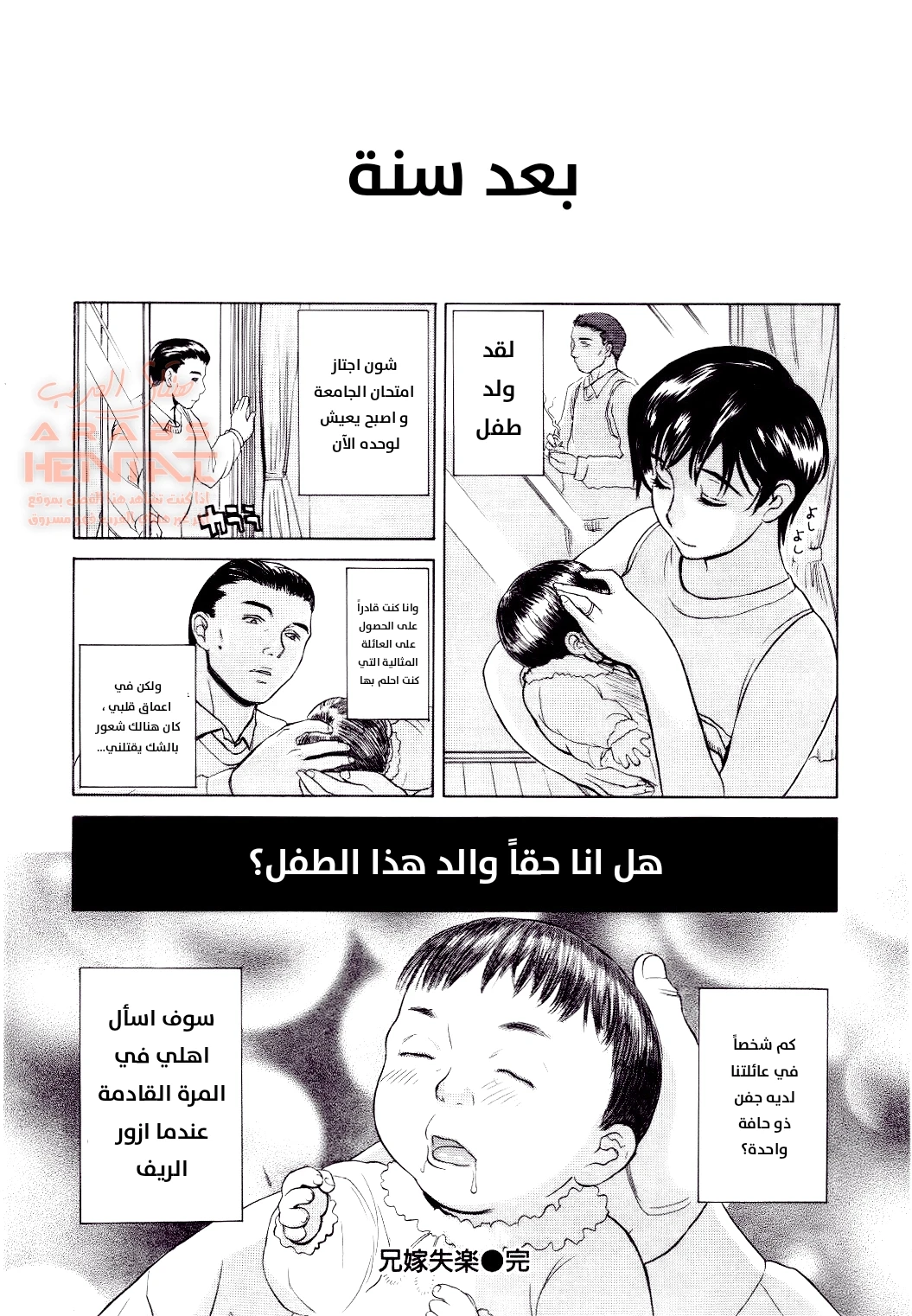 نيك زوجة أخي أمامه - 1 - 64fc02a02bab2.webp