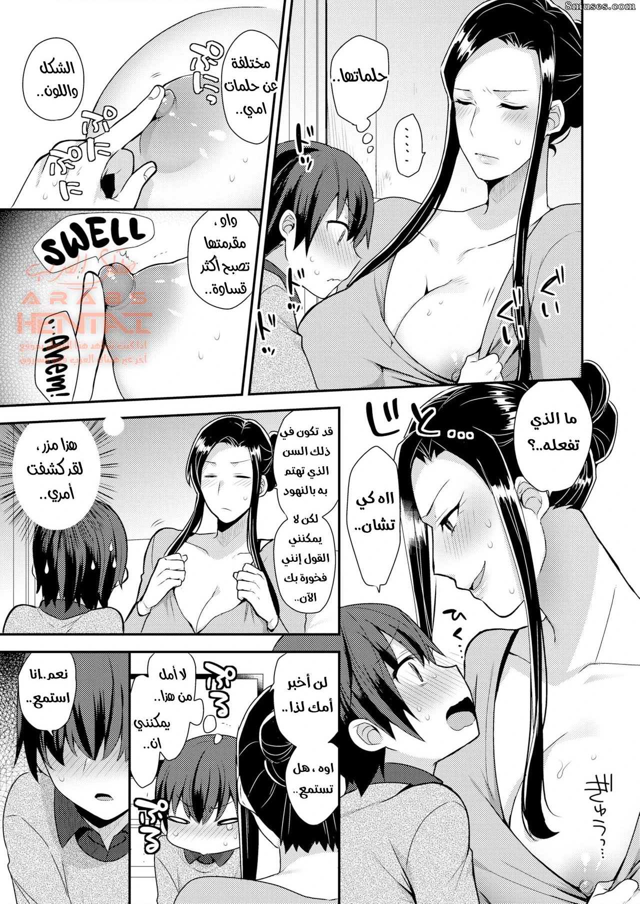 نيك صديقة أمي - 1 - 64fb324708755.webp