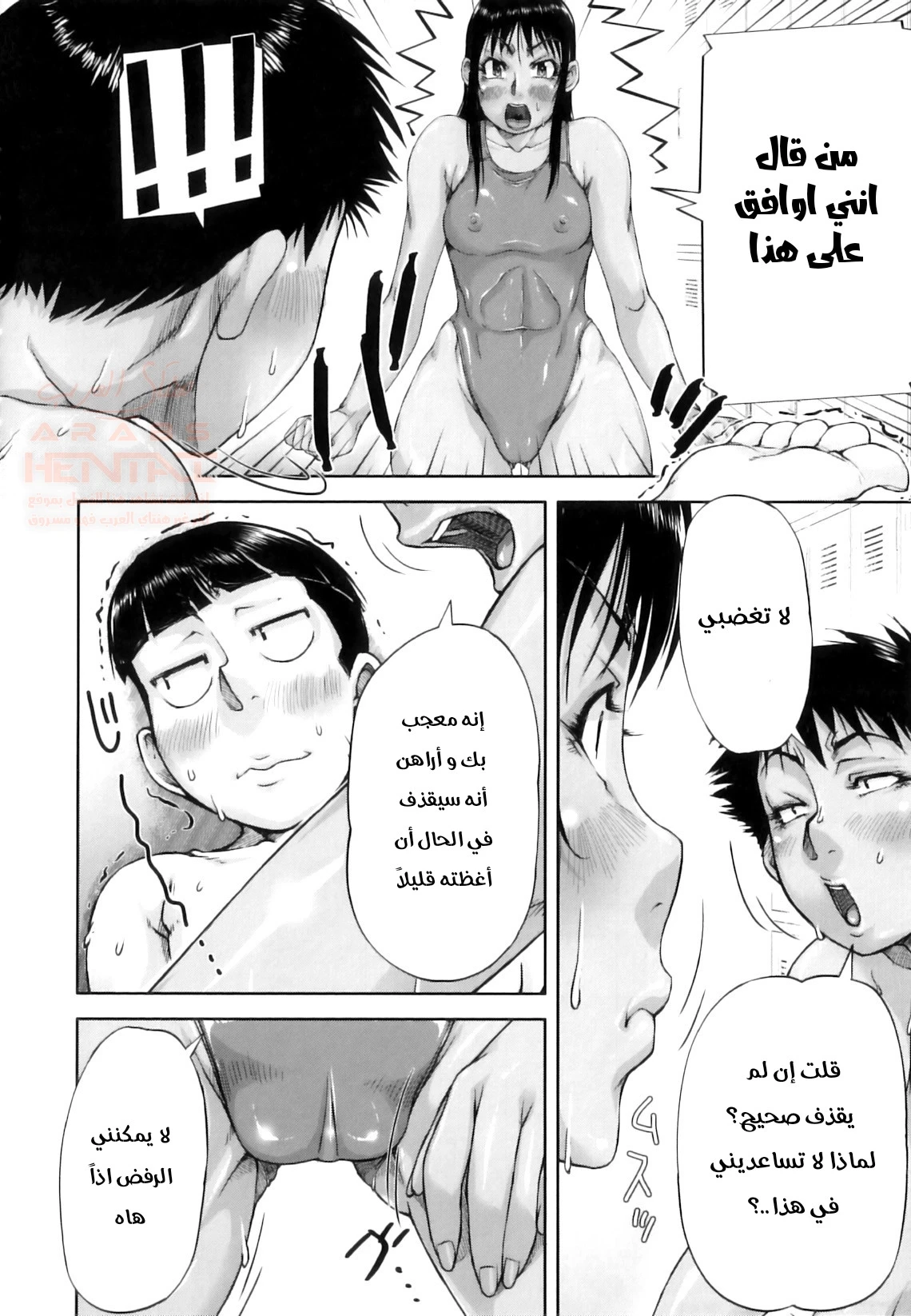 نيك طيز رئيسة نادي السباحة - 1 - 65ebfd0650018.webp