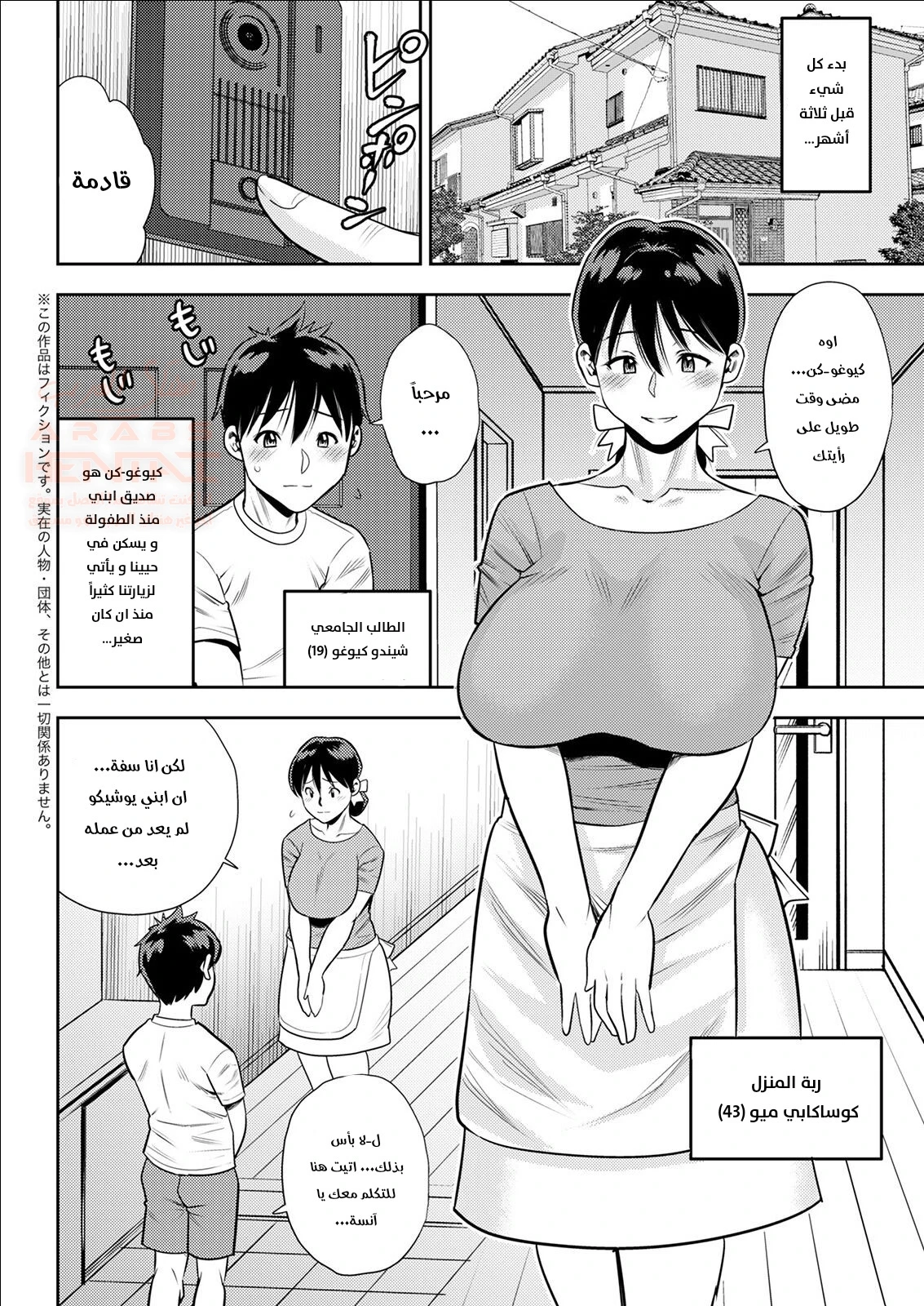 نيك كس أم صديقي - 1 - 657b2409c5d7d.webp