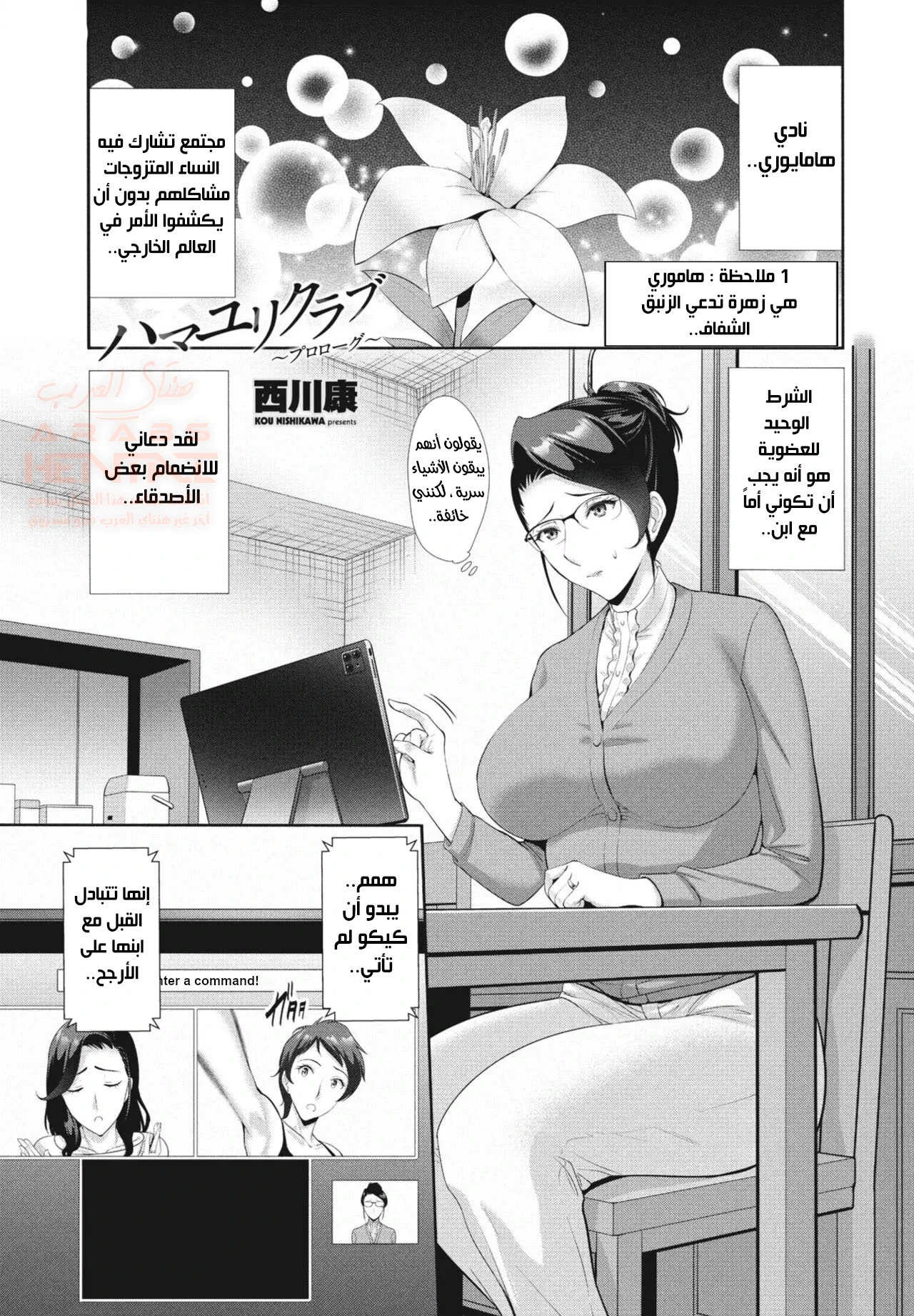 نيك مؤخرة امي الممحونة - 1 - 65e6efe758b4d.webp