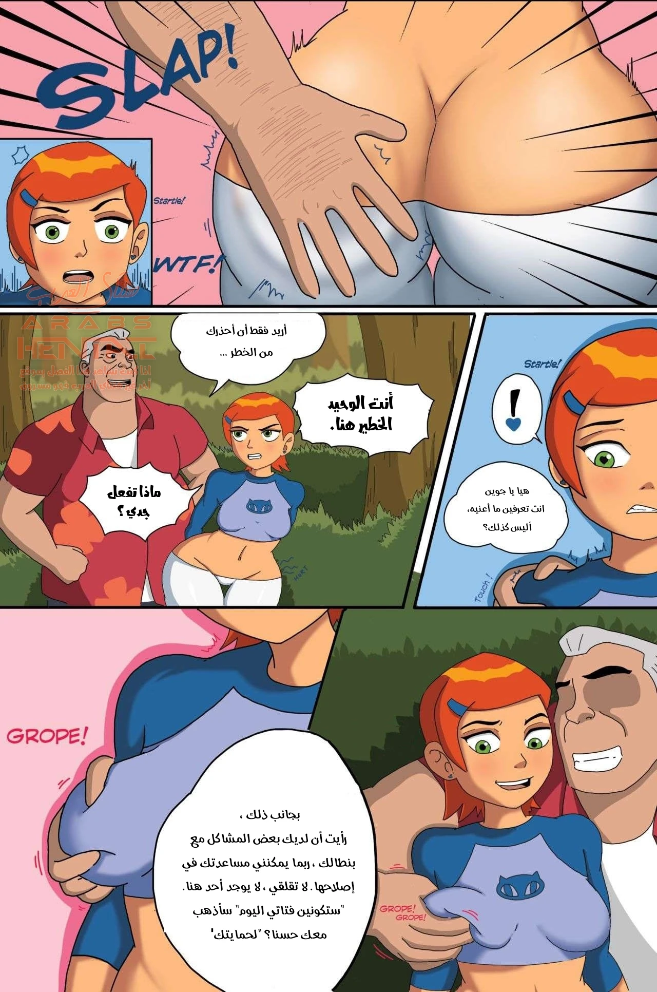 نيك مؤخرة غوين - 1 - 64fc00568579d.webp