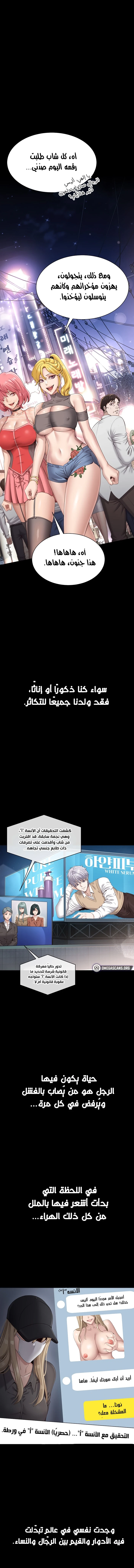 نُقلت إلى مملكة النساء - 1 - 6887751f8e78c_W8cF.webp