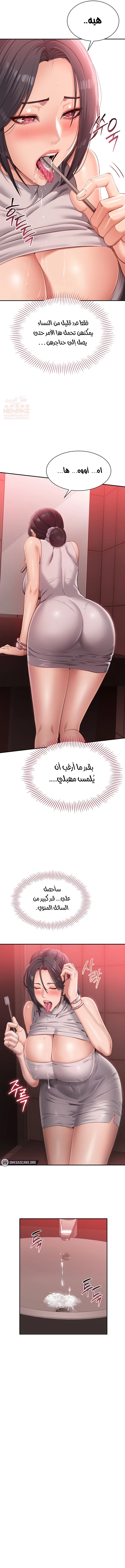 نُقلت إلى مملكة النساء - 1 - 6887752e15218_uIyj.webp